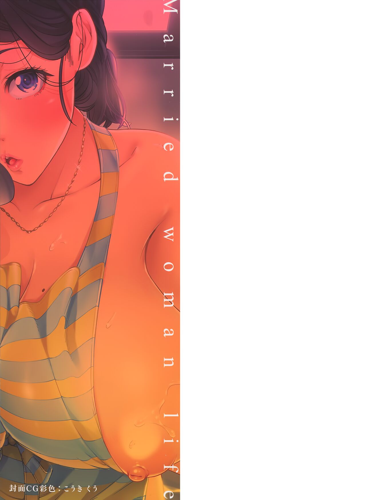 Hitozuma Life | 人妻體驗生活 page 2 full