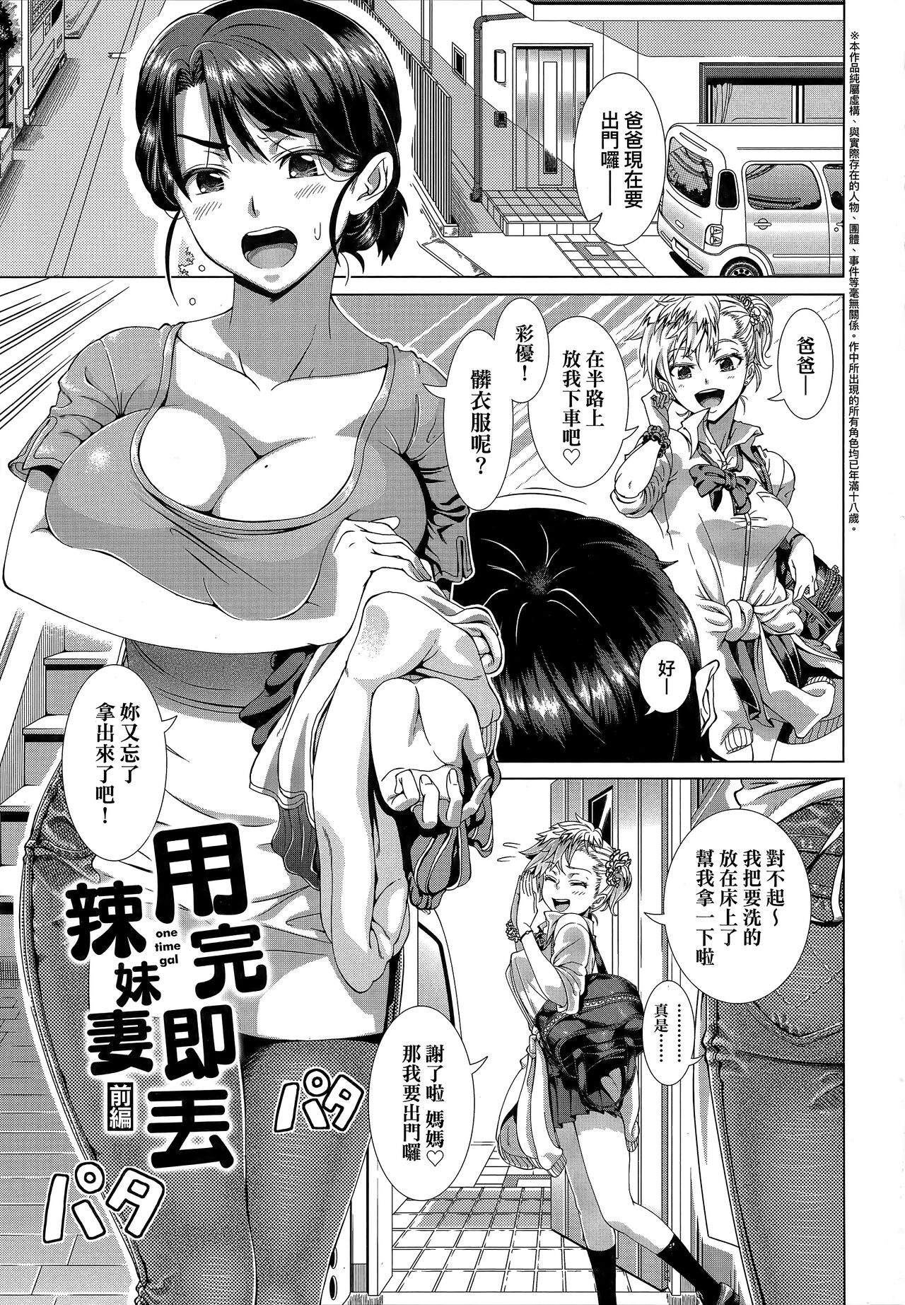 Hitozuma Life | 人妻體驗生活 page 8 full
