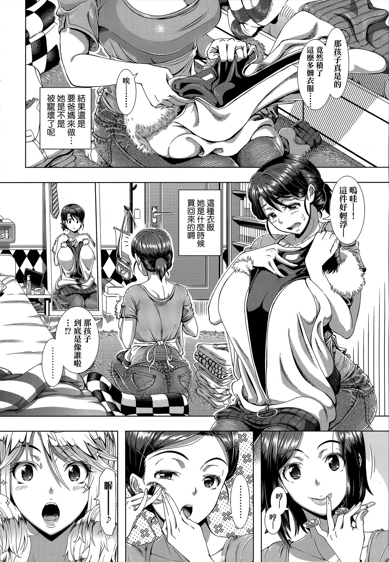 Hitozuma Life | 人妻體驗生活 page 9 full
