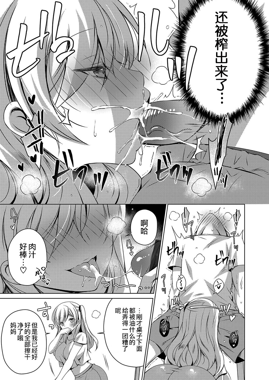 Yougen na Giri no Imotou ni Semaru reta Ani wa Dame ninari soudesu page 5 full
