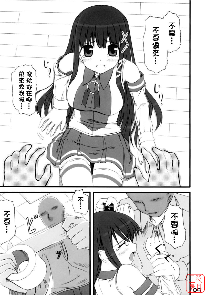 Tadashii? OS no Atsukaikata page 9 full