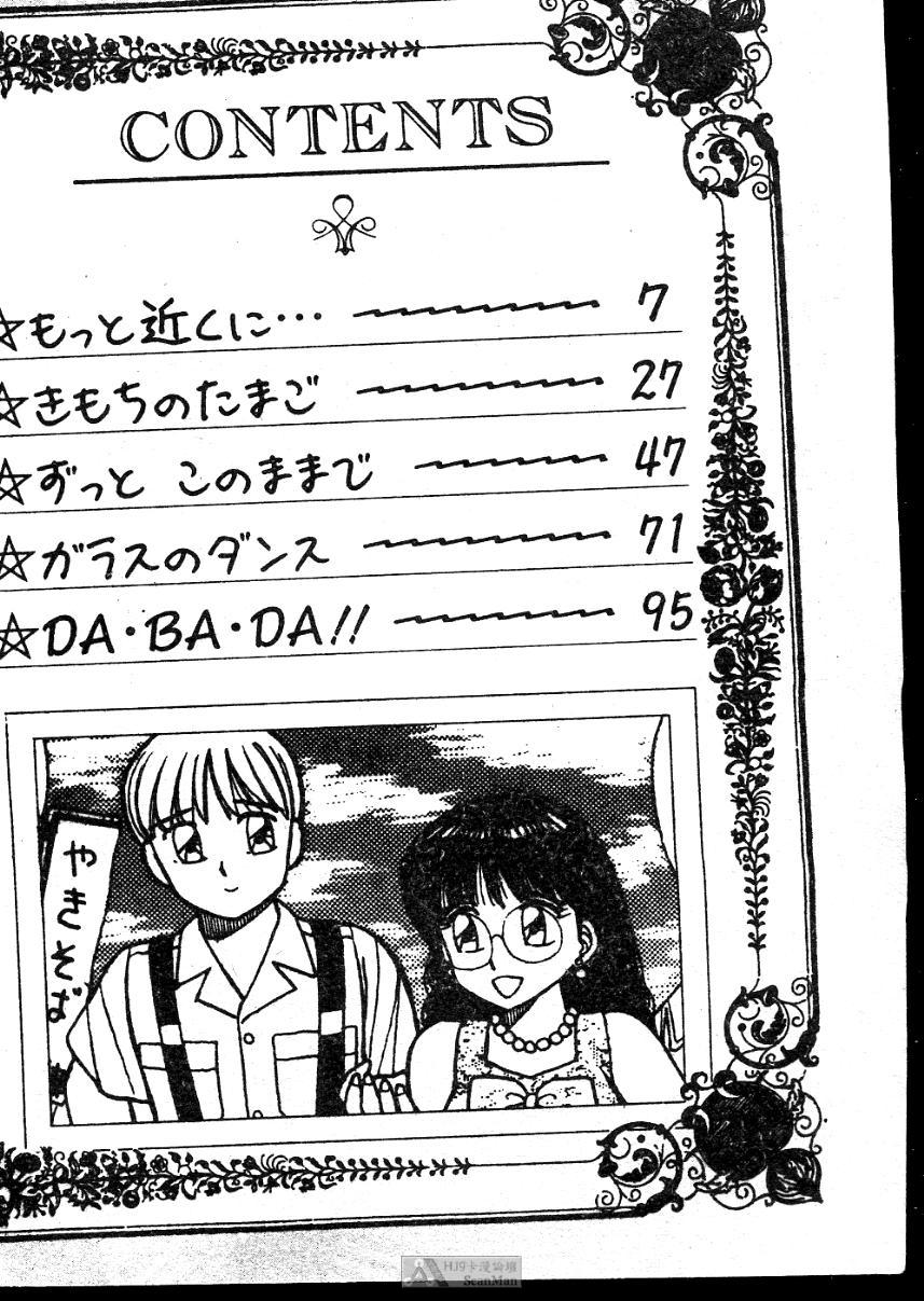 Onegai Onee-sama! page 4 full