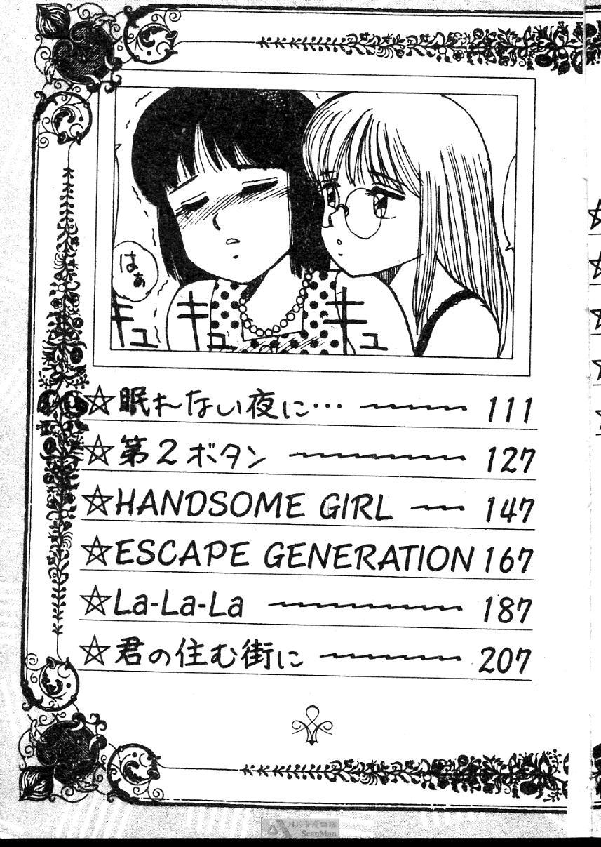 Onegai Onee-sama! page 5 full