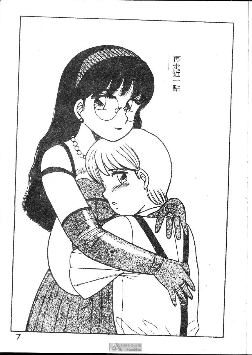 Onegai Onee-sama! page 7 full