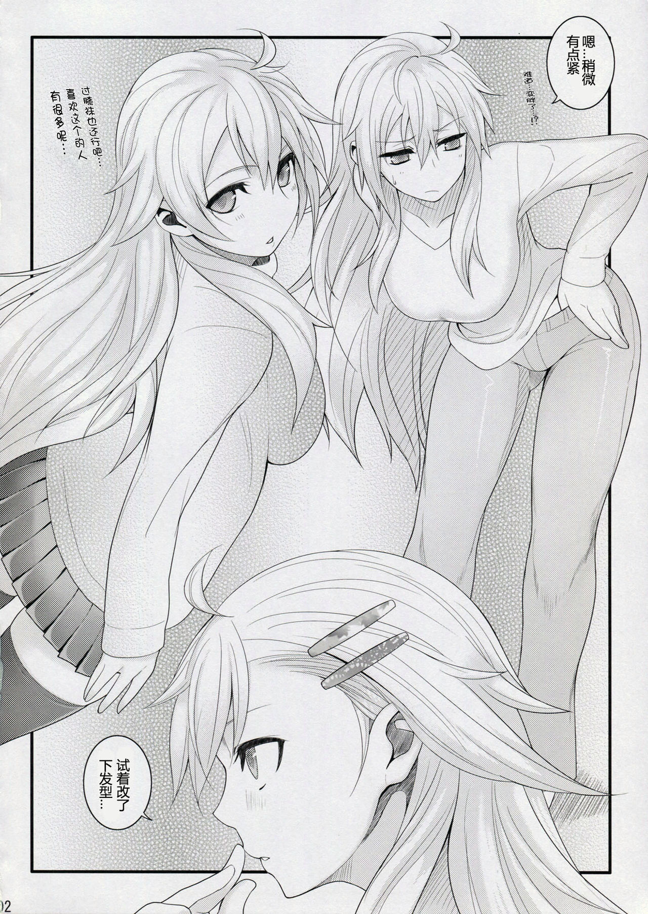 Satou-kun to Shaga-san ga Love Love Chucchu Suru Hon page 4 full