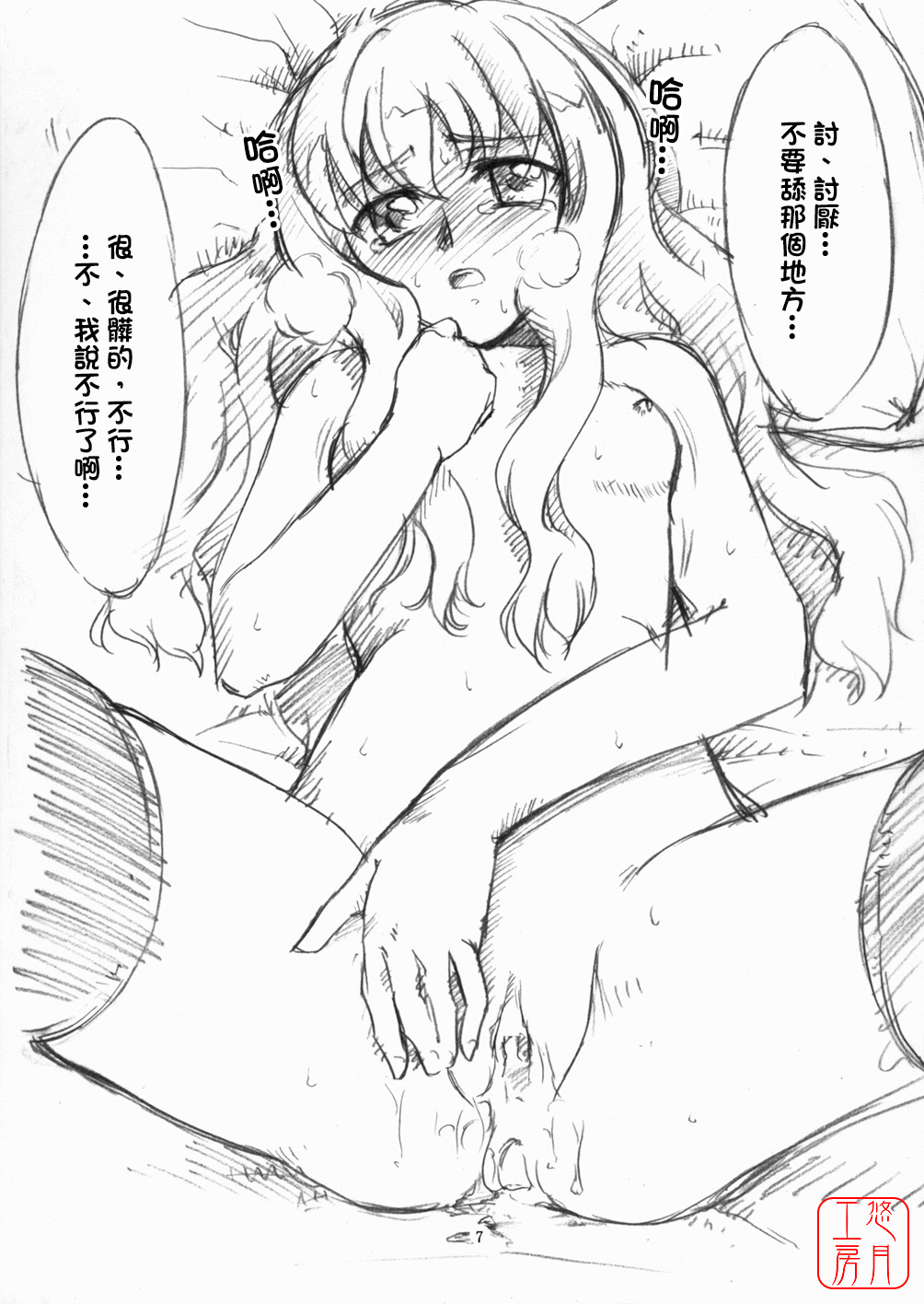 ADULT SITE page 7 full