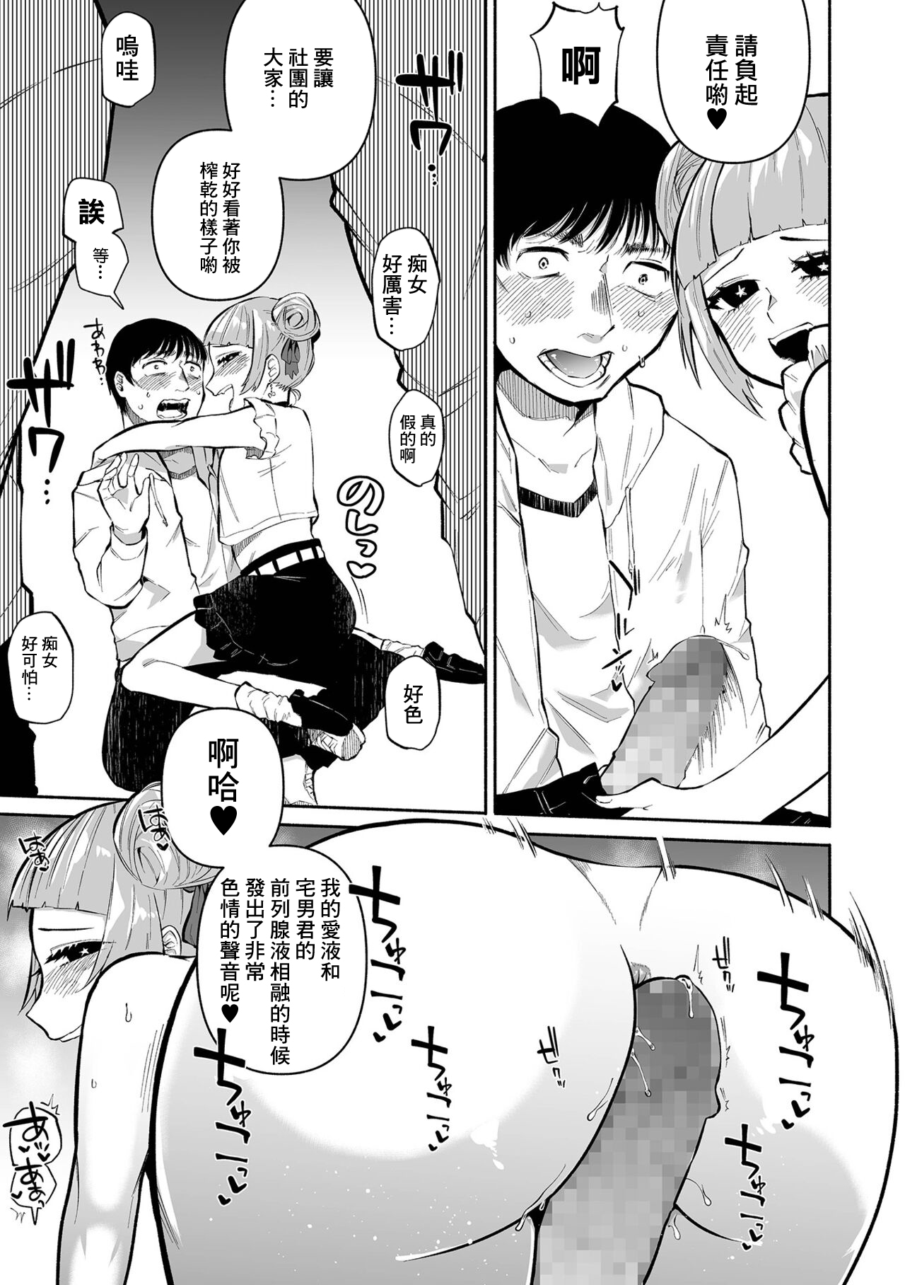 Bokura no Hime wa Enkou Onna Ch. 3 page 7 full