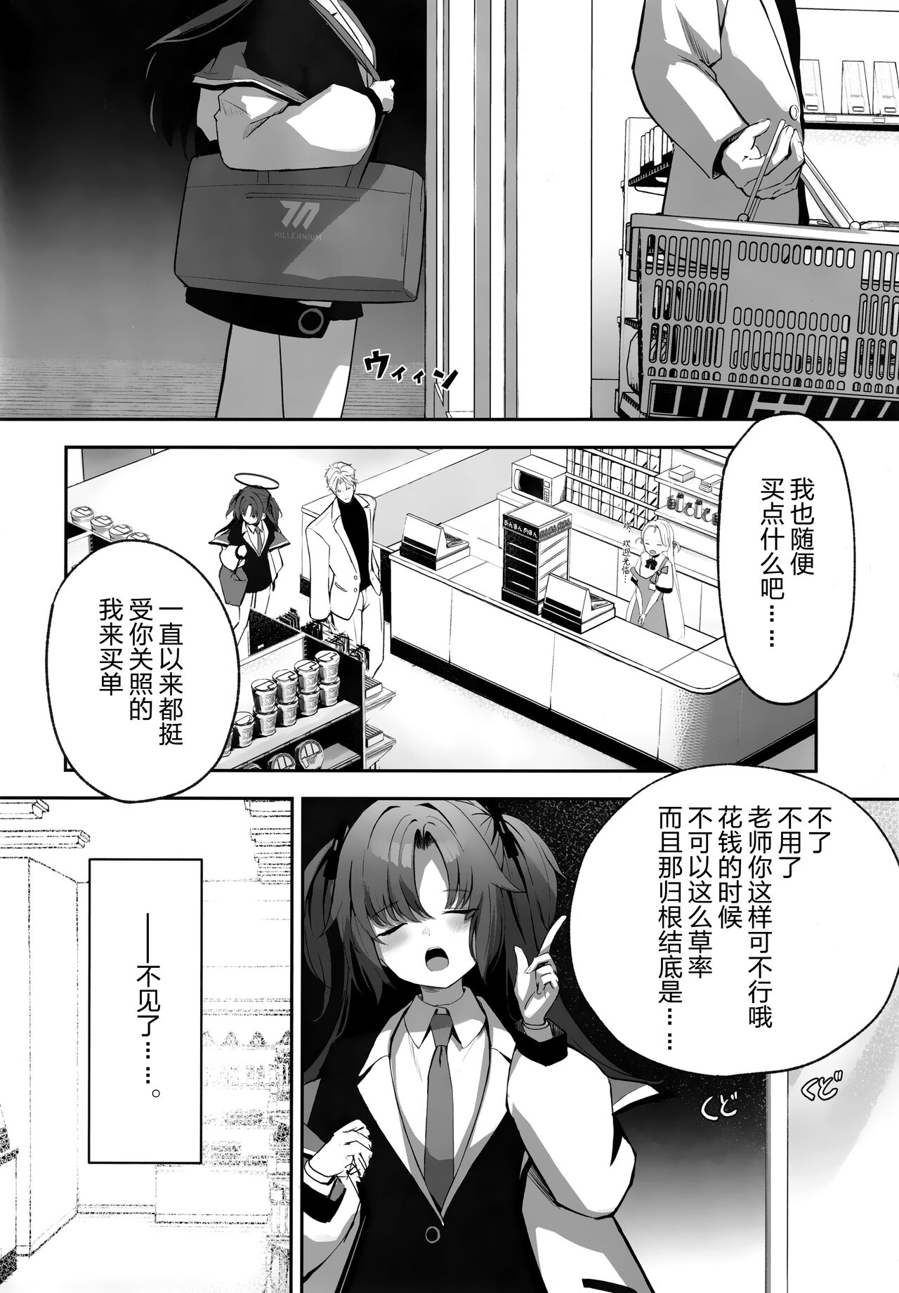 Ame to Shousou - rain and impatience page 10 full