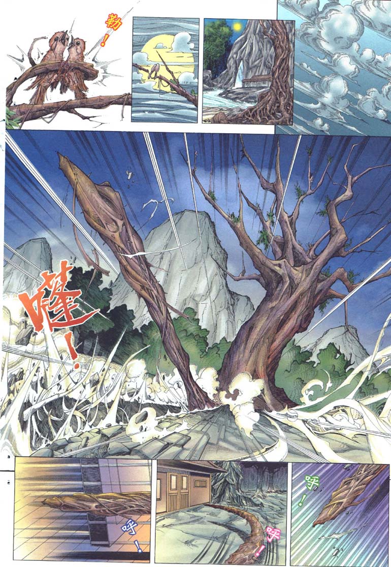 聊齋 01 page 10 full