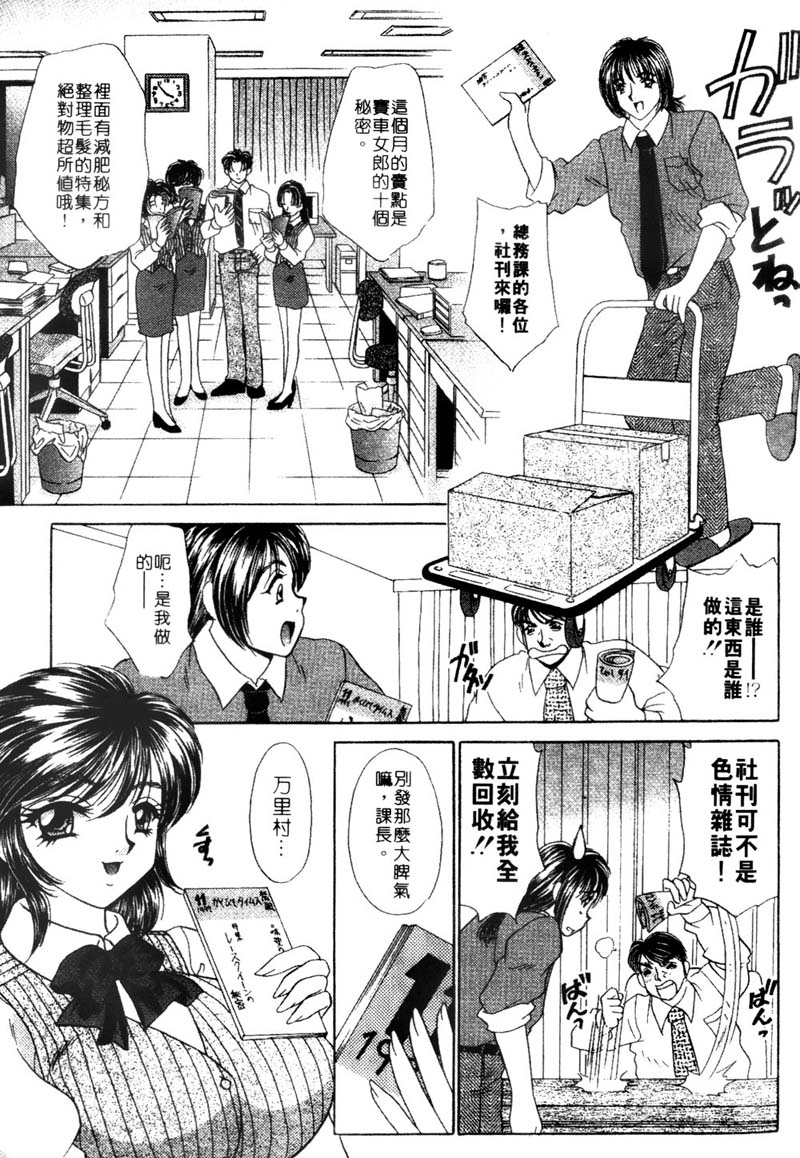 Cosplay 9to5 | 桃色公司 page 10 full