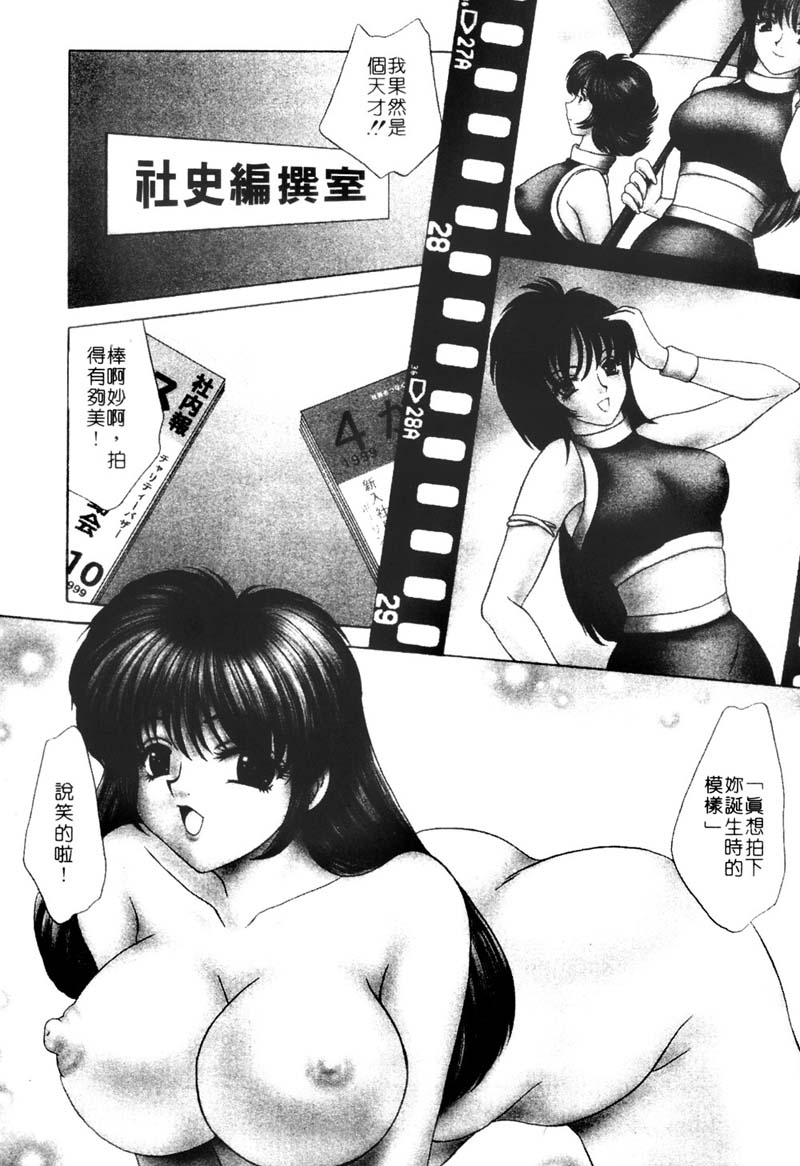 Cosplay 9to5 | 桃色公司 page 5 full