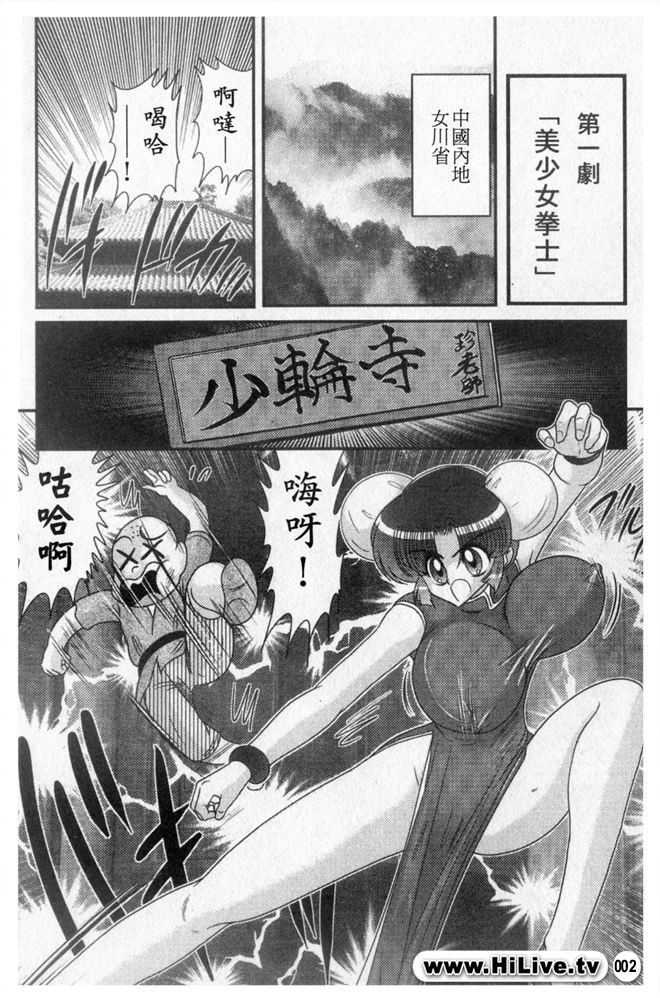 Nyuurin Kazan -Ichigeki Kyonyuuken- page 4 full
