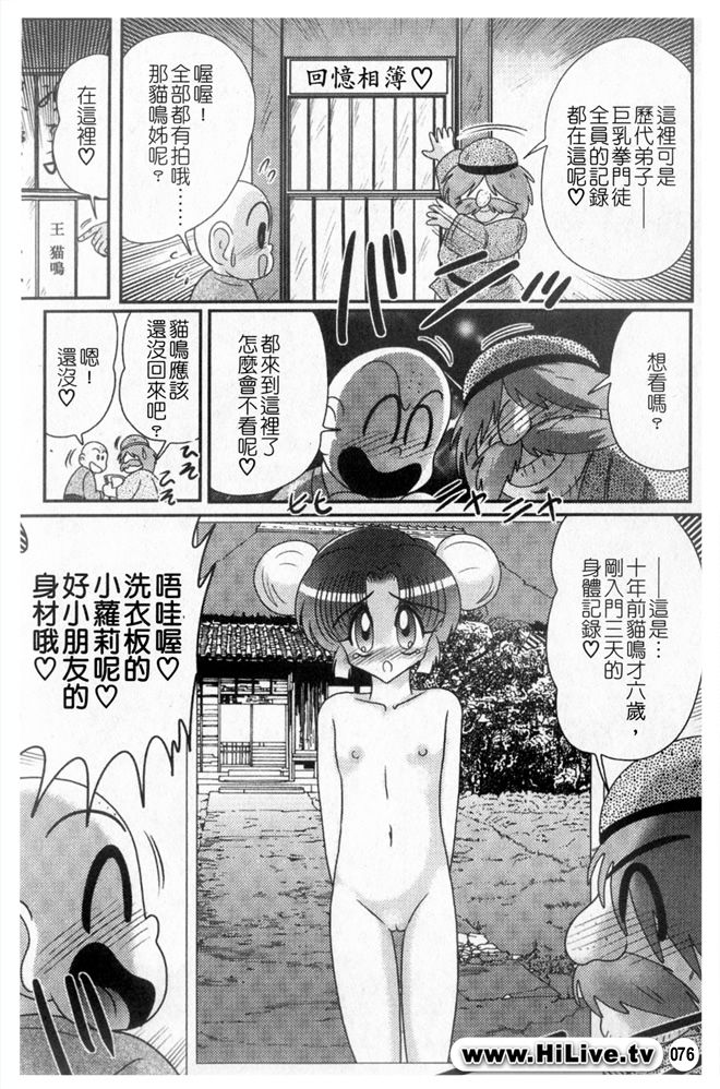 Nyuurin Kazan -Ichigeki Kyonyuuken- page 9 full