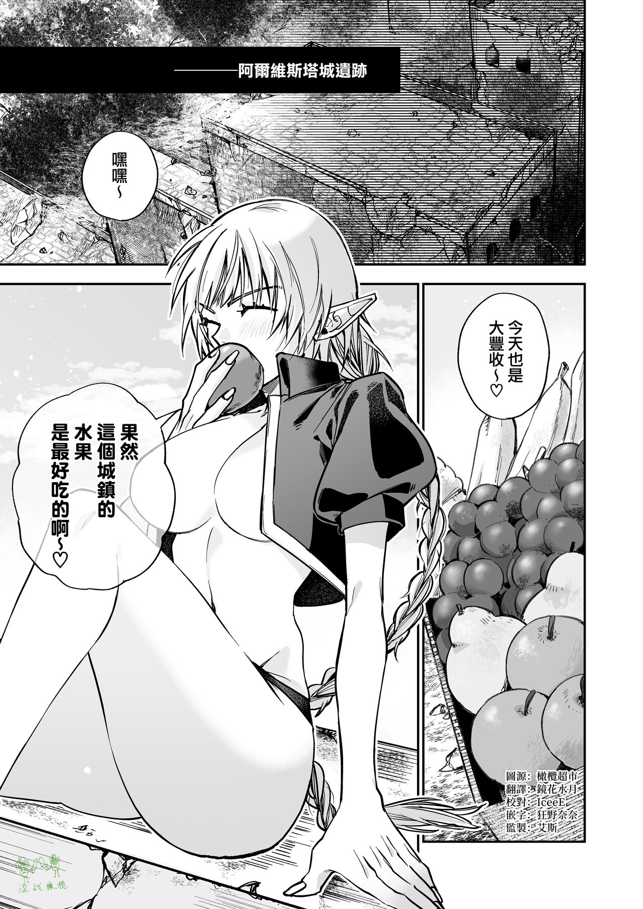saikyō akuma wa Hna meirei ni aragaena i~tsu｜（自称）最强的恶魔无法违抗色色的命令 page 3 full