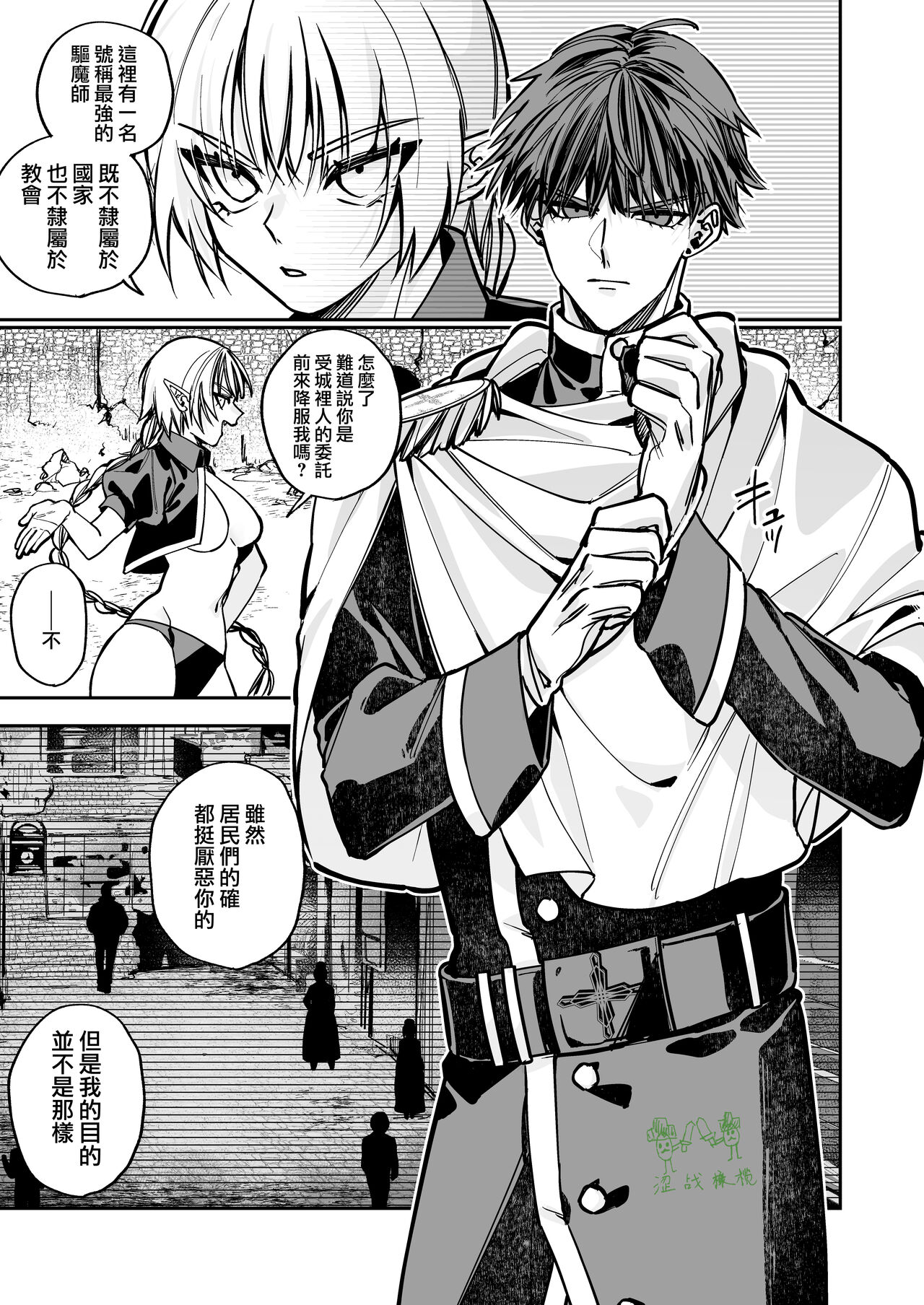 saikyō akuma wa Hna meirei ni aragaena i~tsu｜（自称）最强的恶魔无法违抗色色的命令 page 5 full