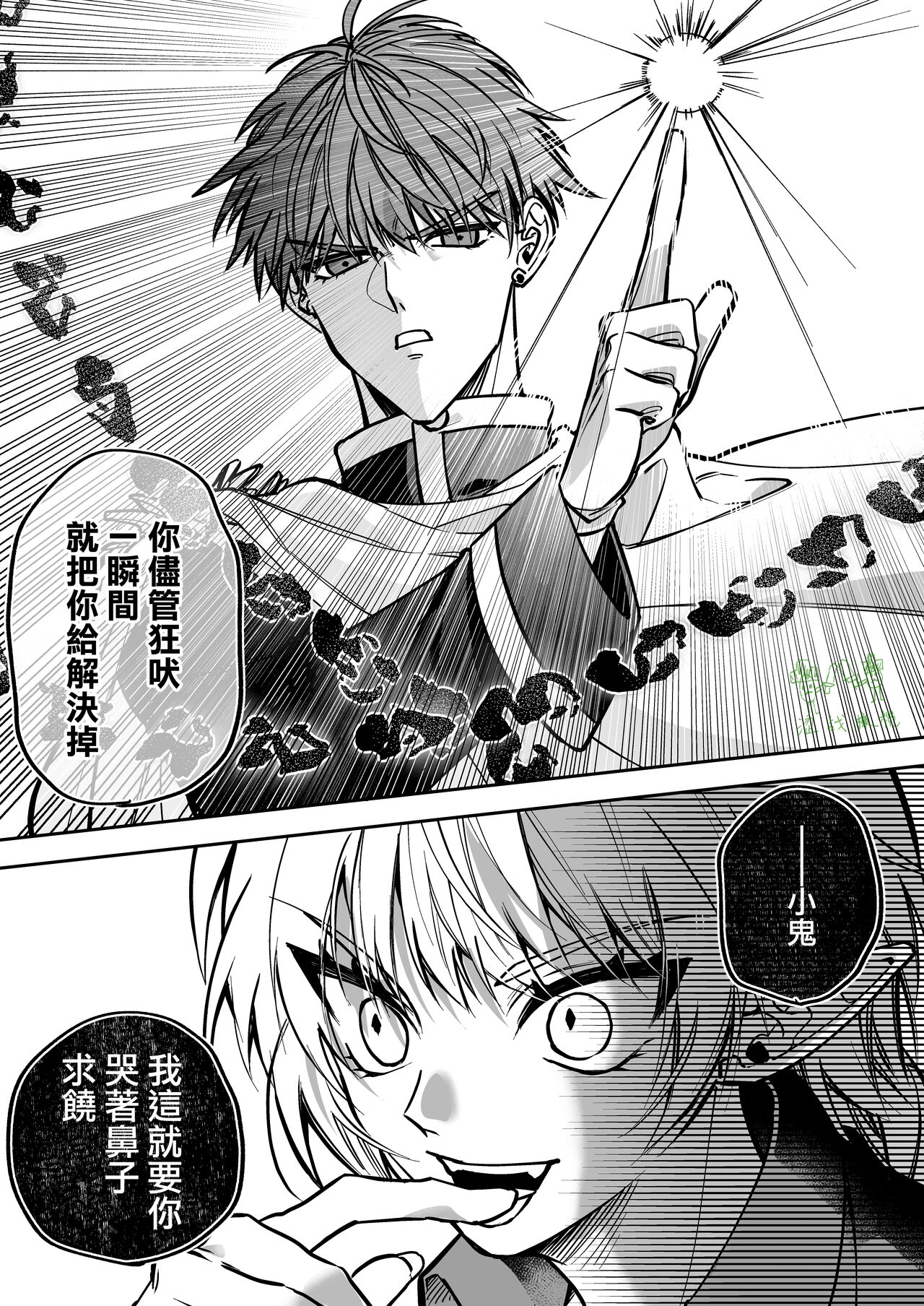saikyō akuma wa Hna meirei ni aragaena i~tsu｜（自称）最强的恶魔无法违抗色色的命令 page 7 full