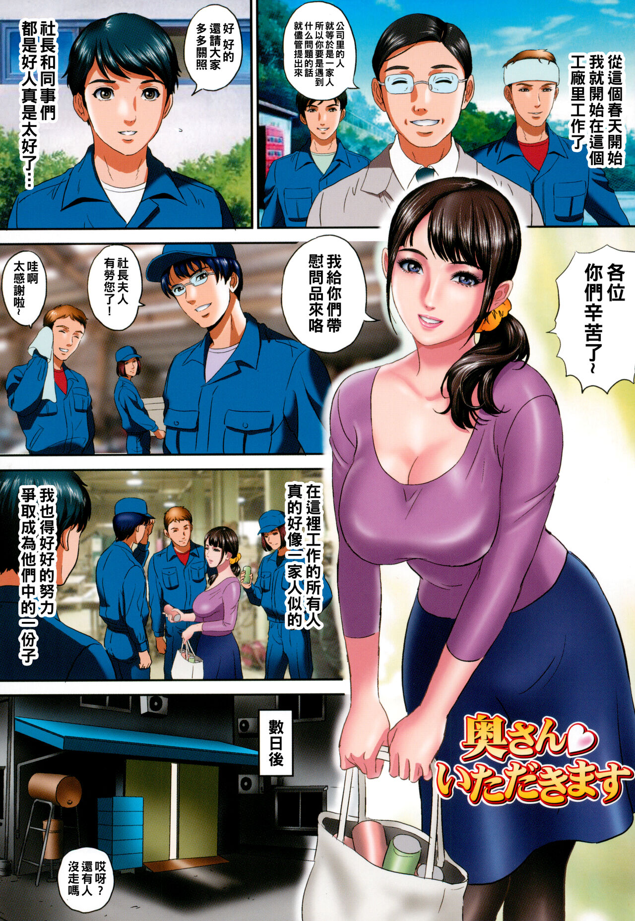 アイドル彼女の秘密Ｈ+奥さん♥いただきます（Chinese） page 8 full