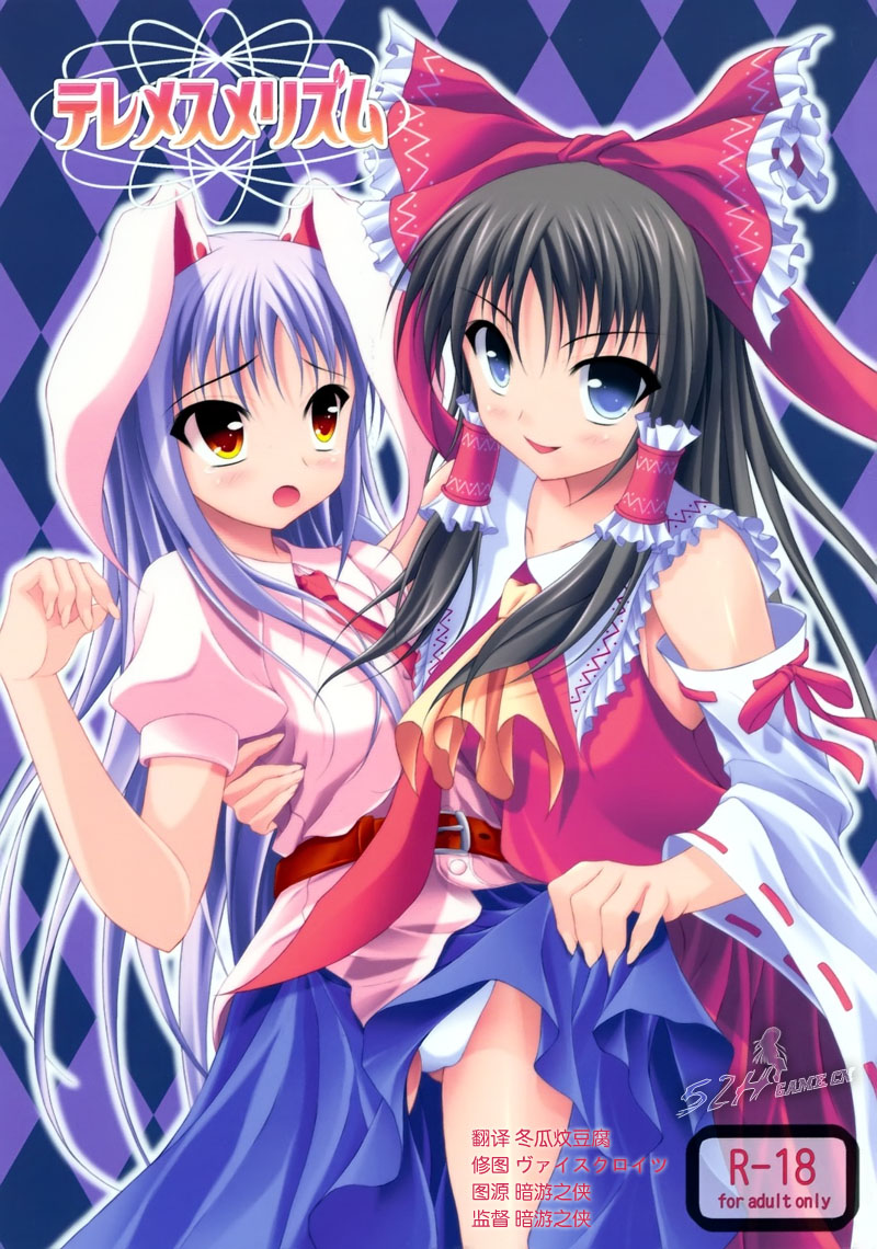 Tele-Mesmerism page 1 full