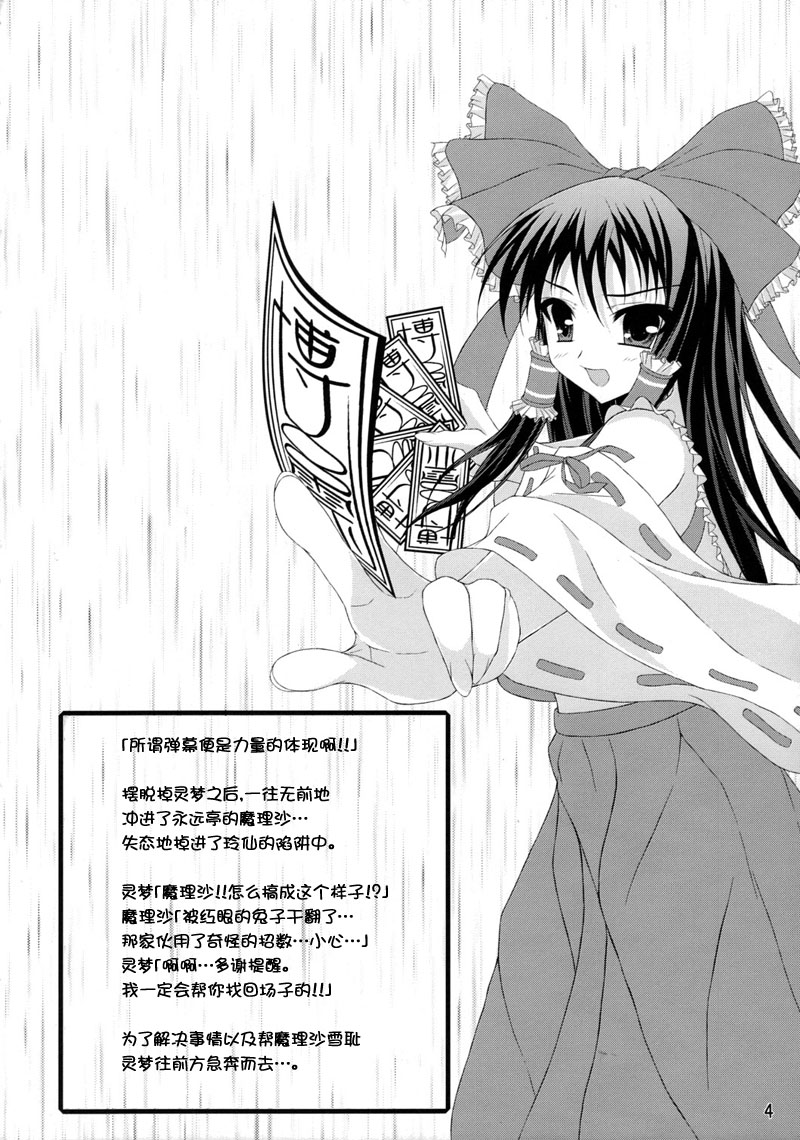 Tele-Mesmerism page 3 full