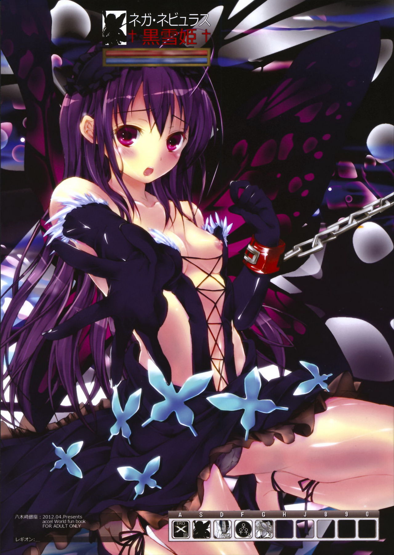 †Kuroyukihime† page 1 full