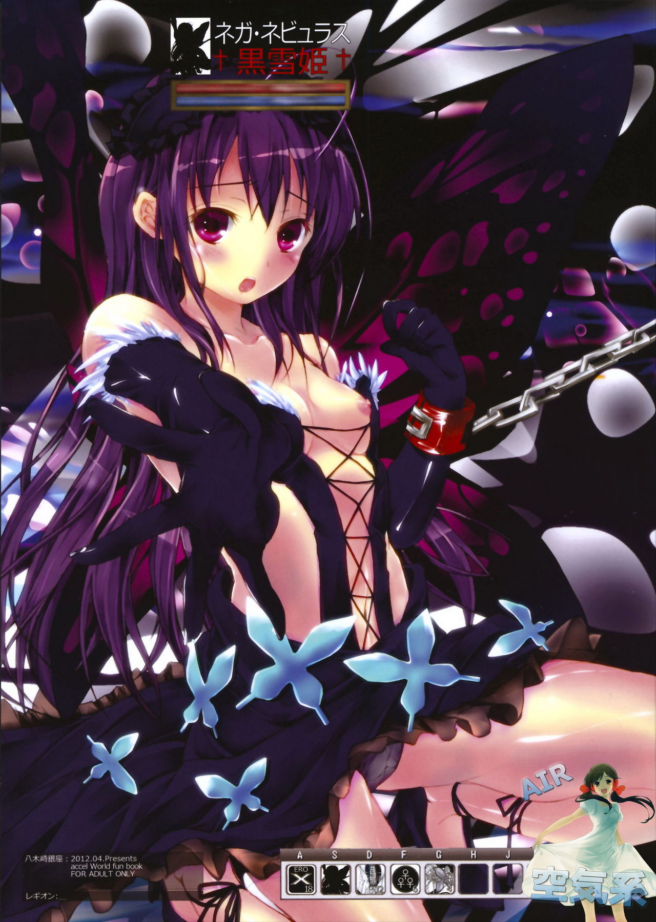 †Kuroyukihime† page 2 full