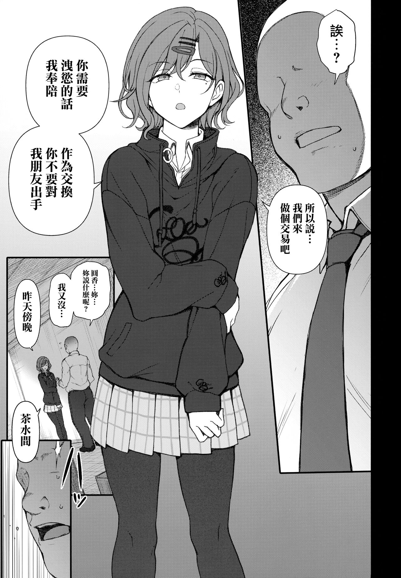 Dakuon 4 page 2 full