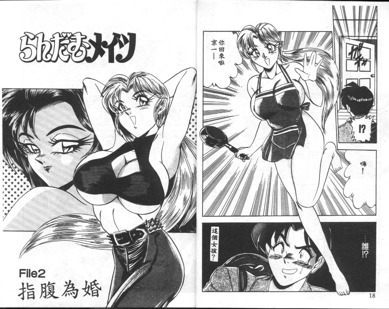 Ranbumu Mates page 10 full