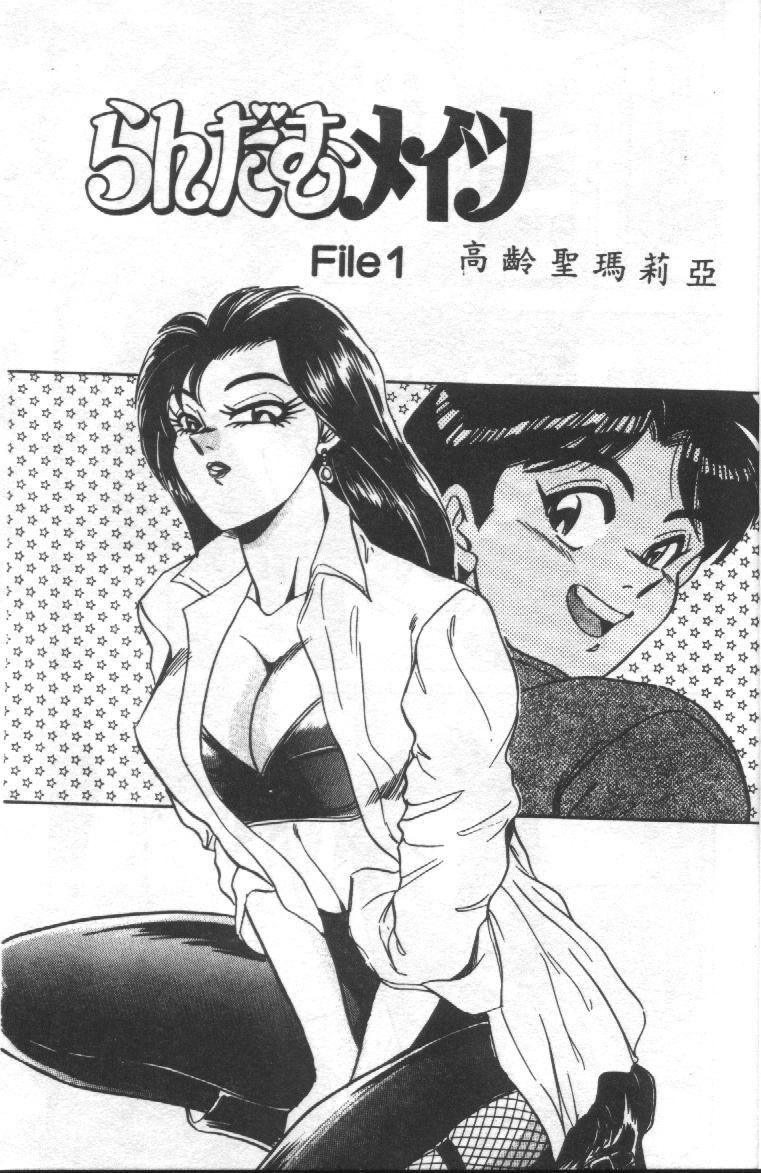 Ranbumu Mates page 2 full