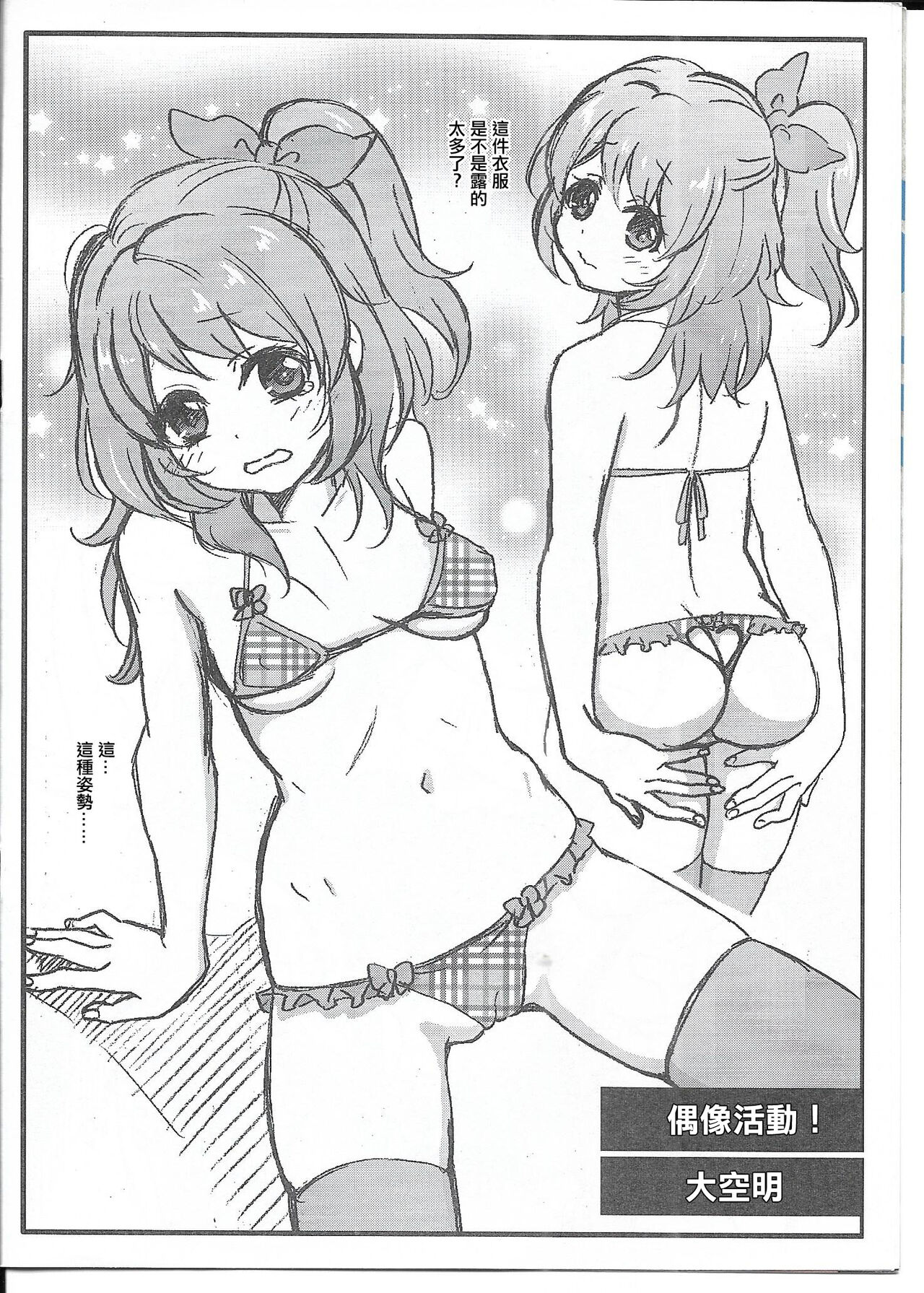 THUNDER FESTIVAL Vol. 04 page 5 full