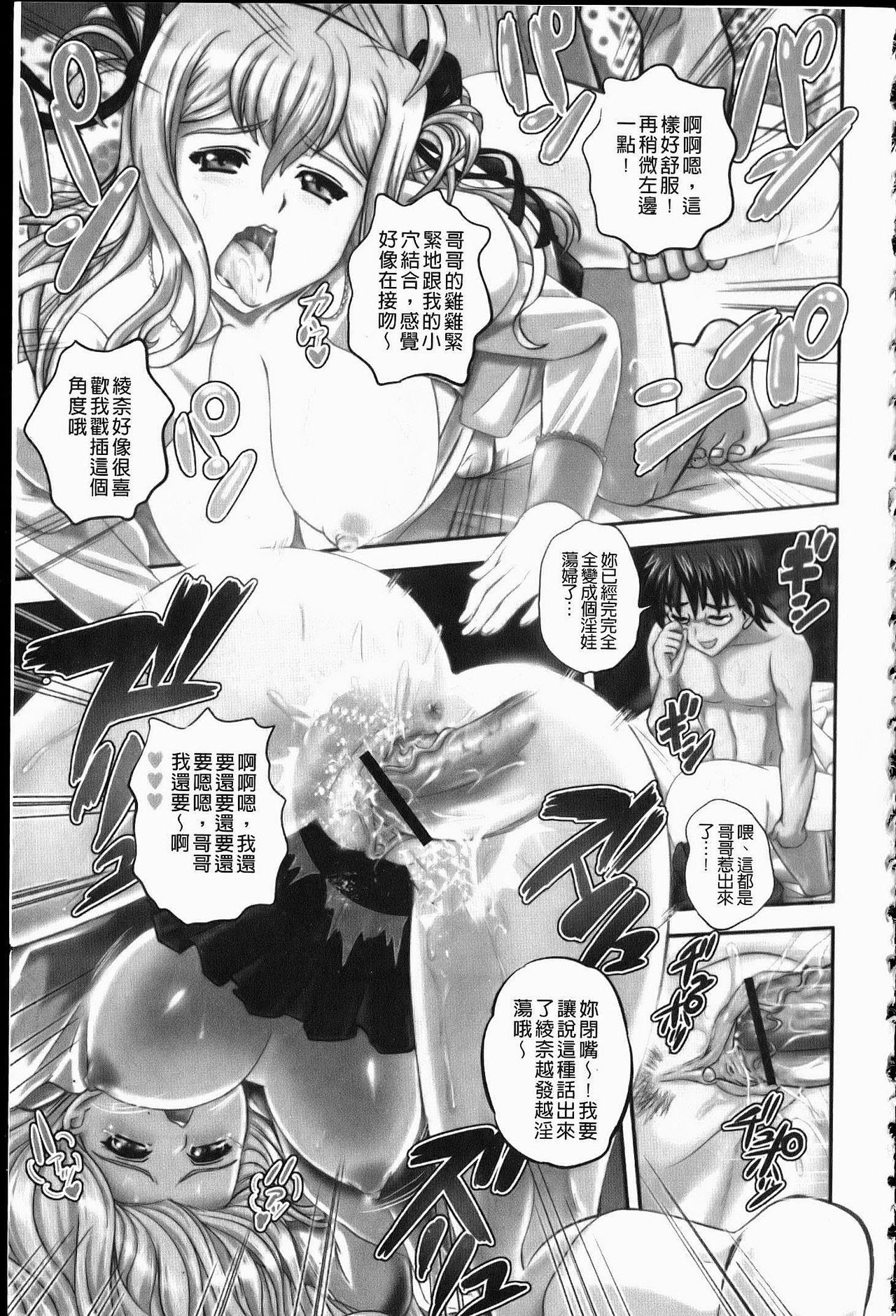 Ero Yome | 淫蕩新妻 page 4 full