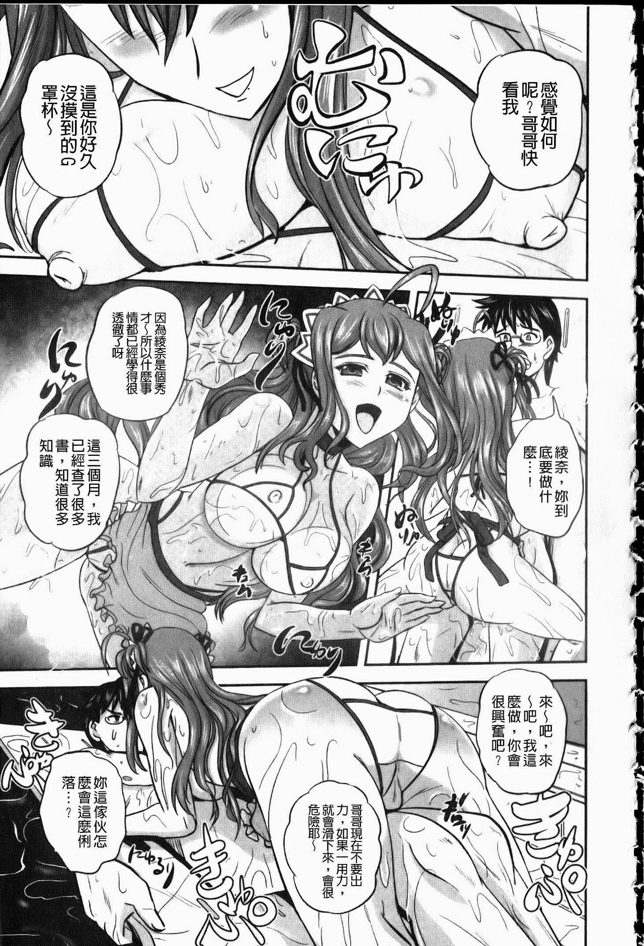 Ero Yome | 淫蕩新妻 page 8 full