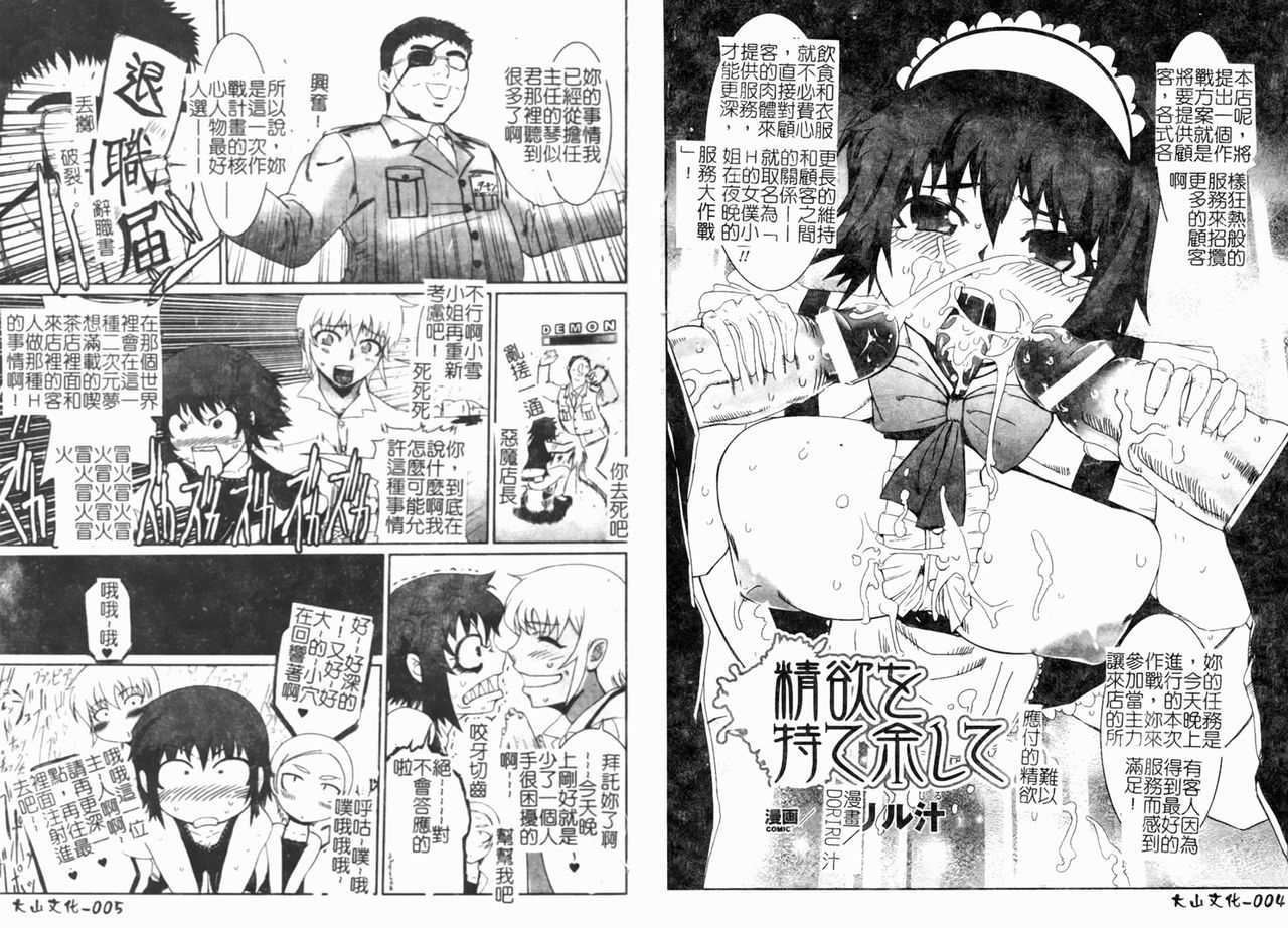 Fellatio Anthology Kouin Ojoku page 8 full