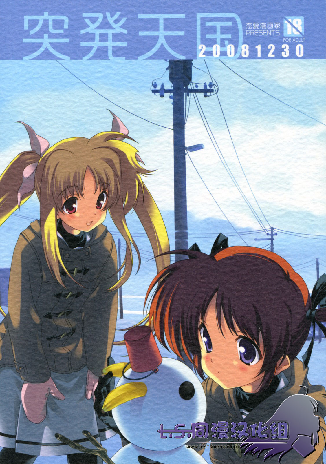 Toppatsu Tengoku 20081230 page 1 full