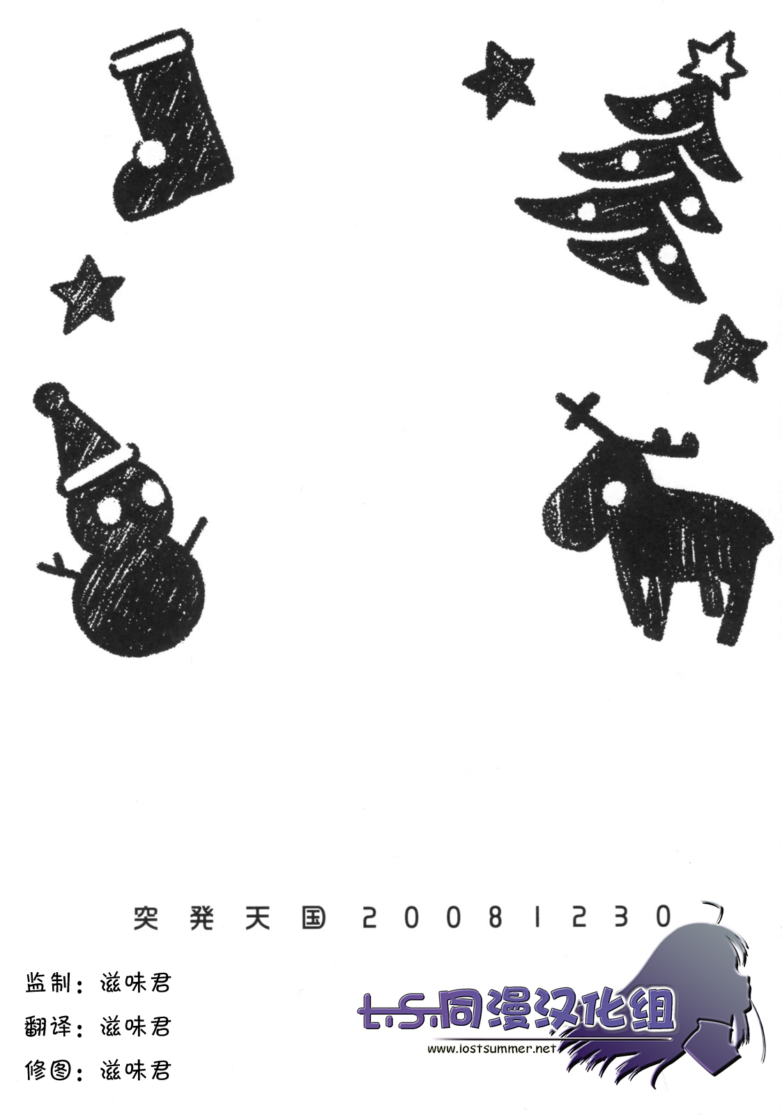 Toppatsu Tengoku 20081230 page 3 full