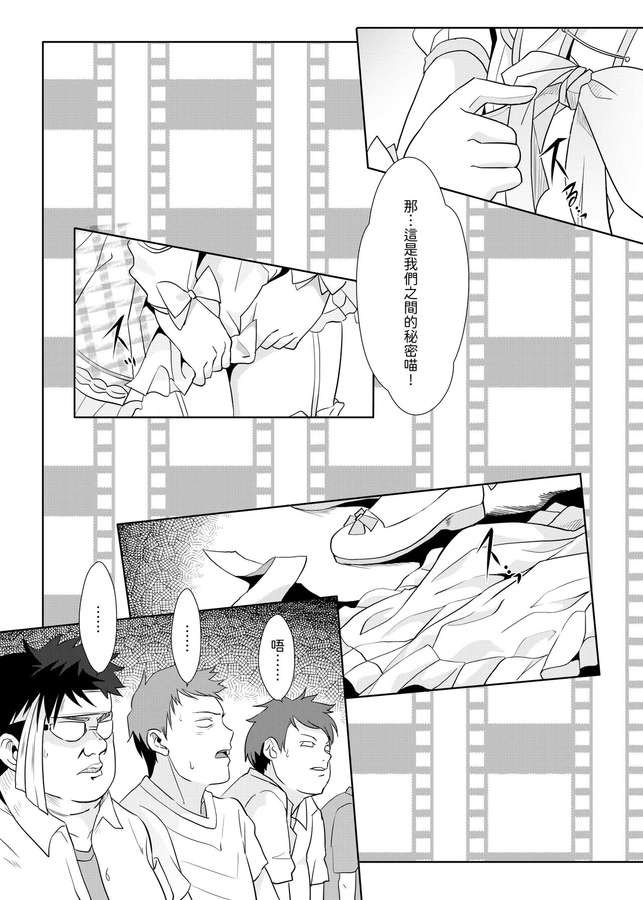 灌注永雏塔菲喵♥底边线的偶像生活~ page 8 full