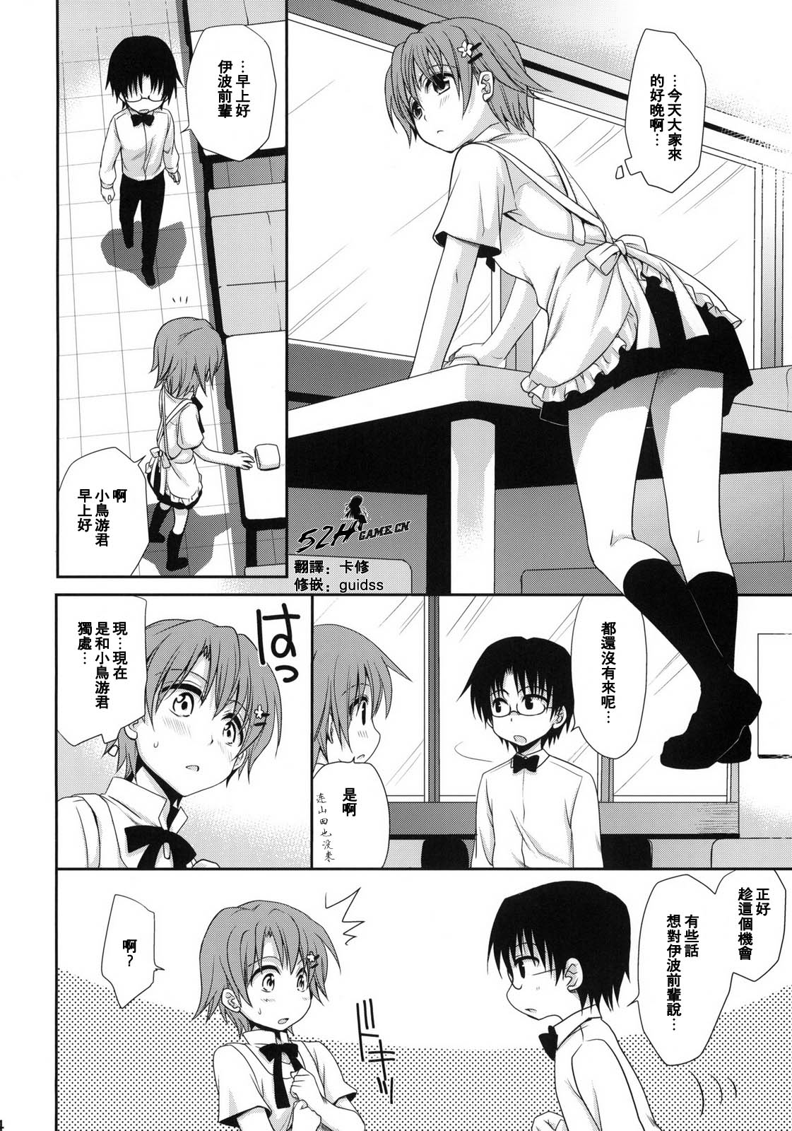 Wonder'bout page 3 full