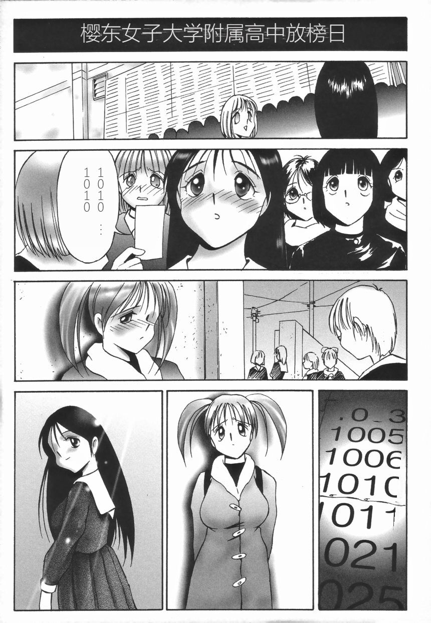 Stoic Diary | 斯多葛日记 page 9 full