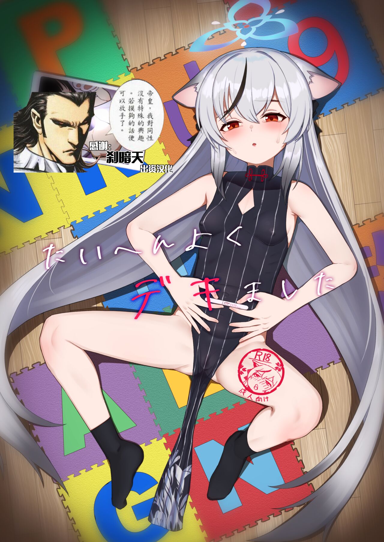 Taihen Yoku Dekimashita page 1 full