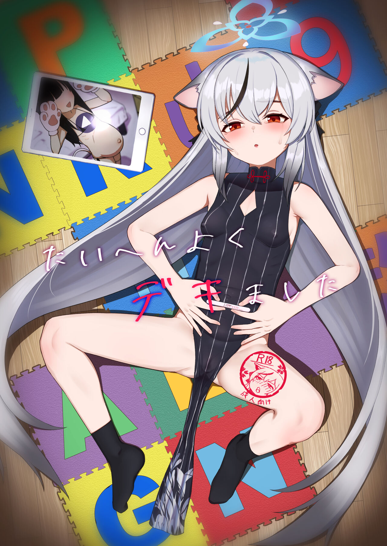 Taihen Yoku Dekimashita page 2 full