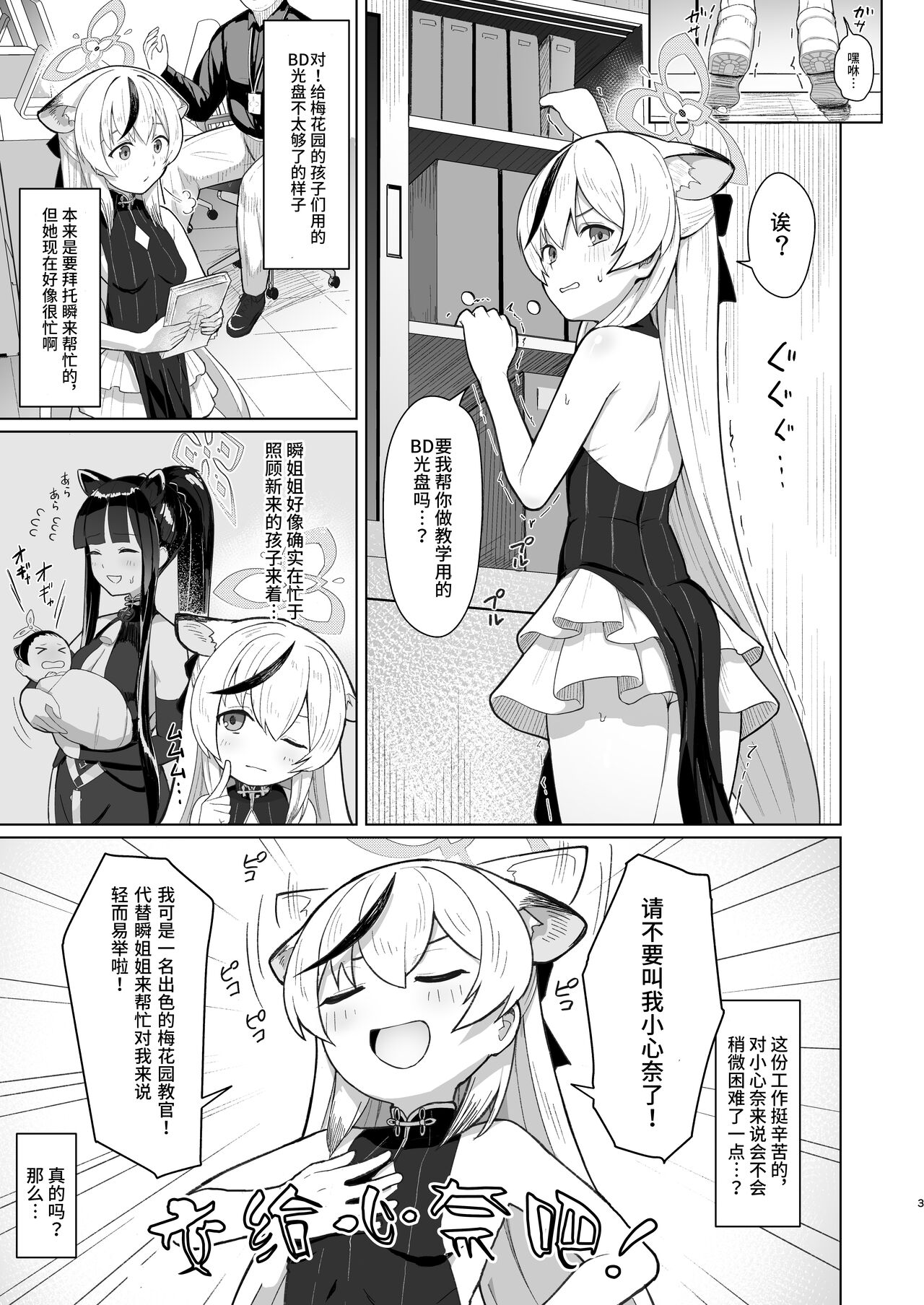 Taihen Yoku Dekimashita page 3 full