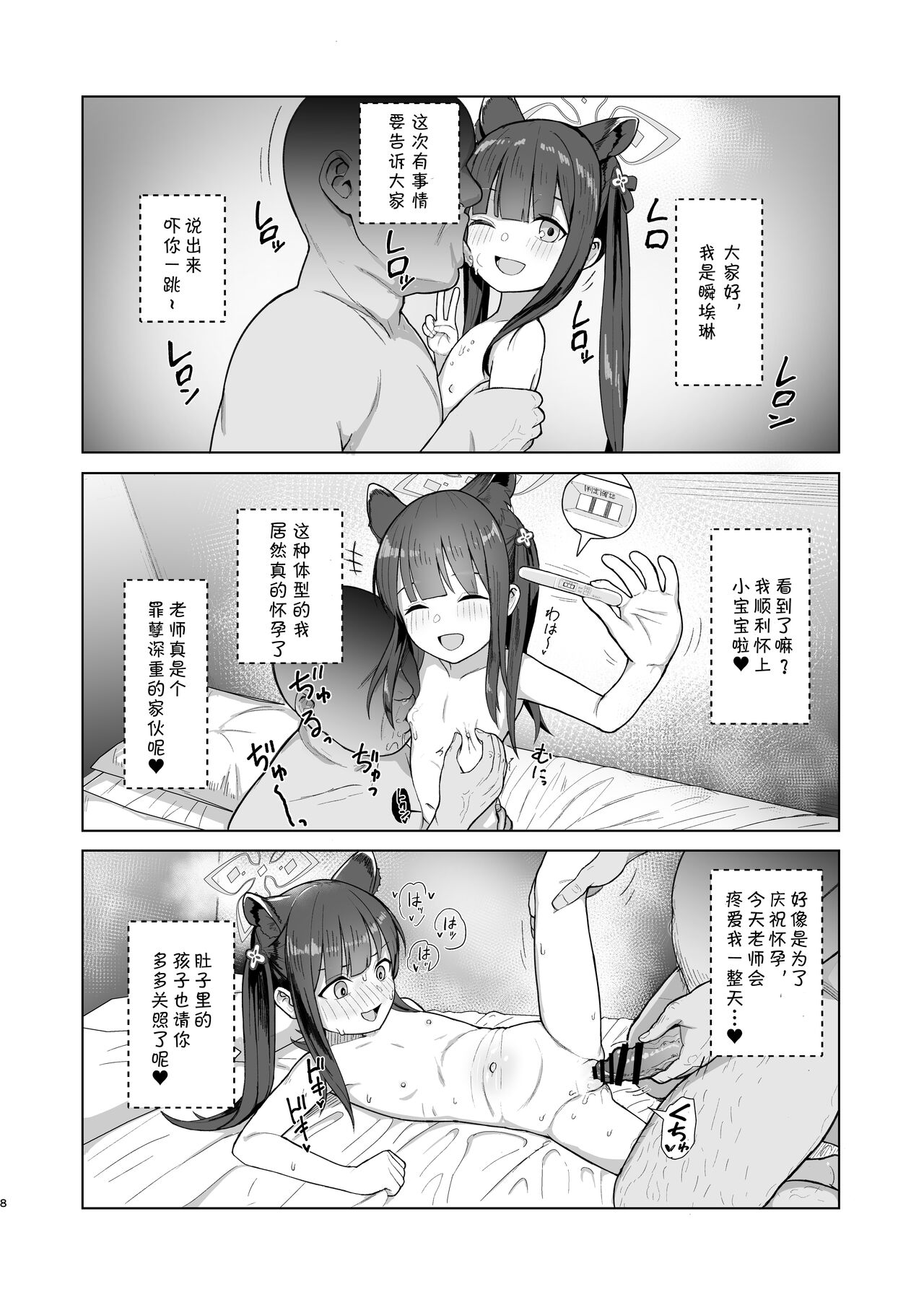 Taihen Yoku Dekimashita page 8 full
