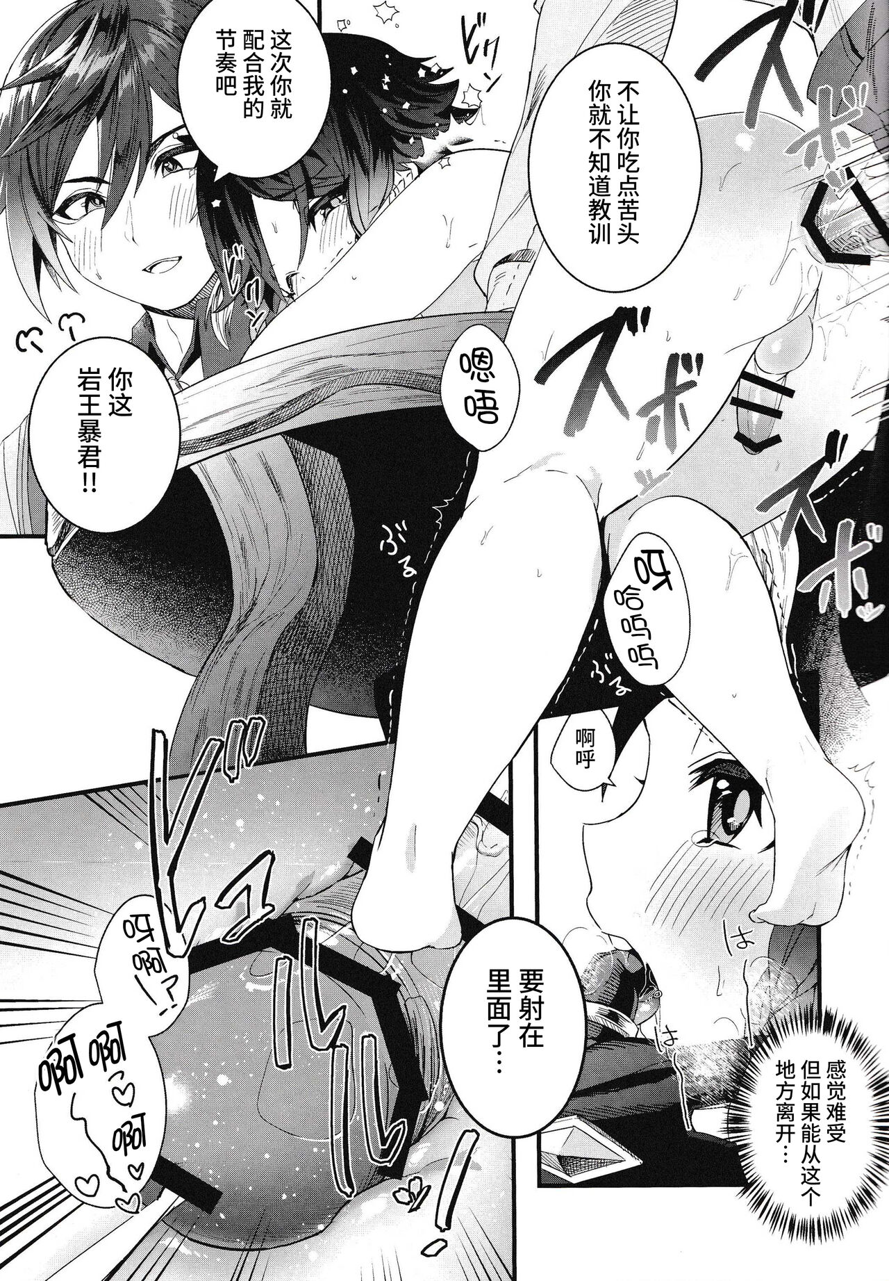 Nee, Ecchi | 呐,来做爱吧 page 10 full
