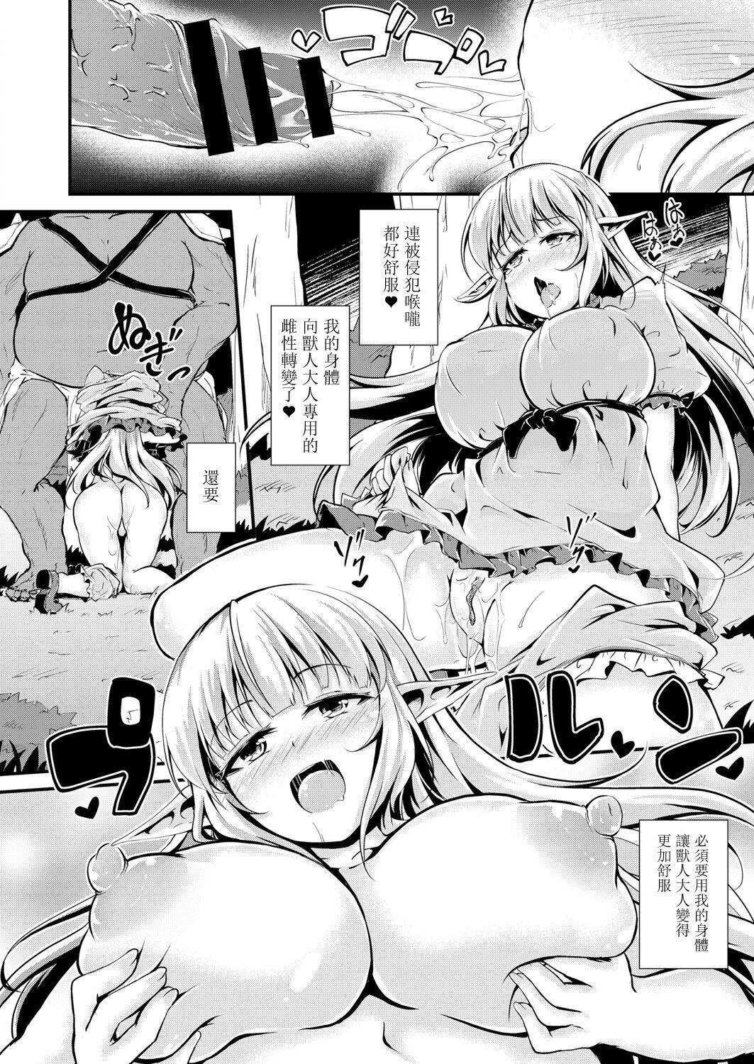 Mesu Ochi Demon Slave Ch. 2 page 10 full