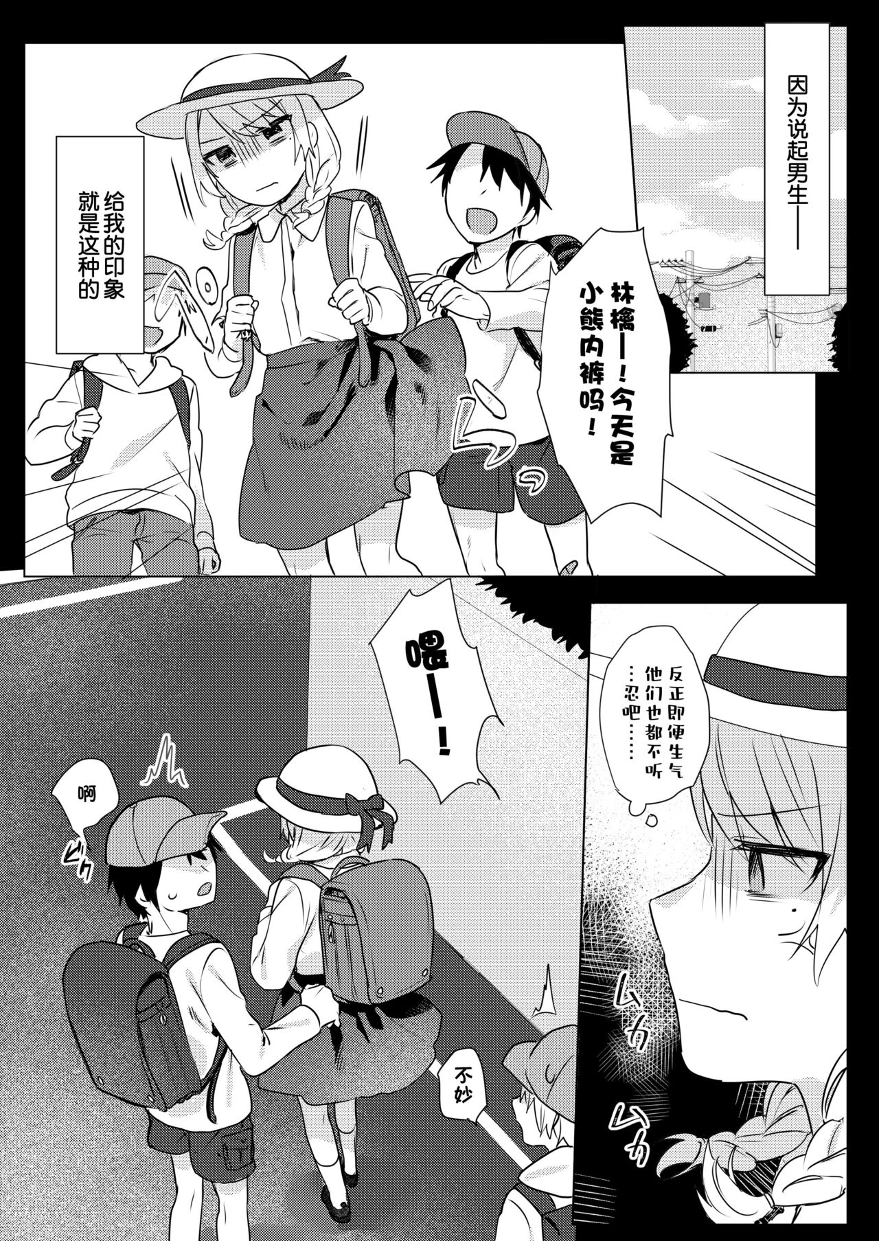 Onii-chan Yuuwaku Keikaku | 对欧尼酱的诱惑计划 page 9 full