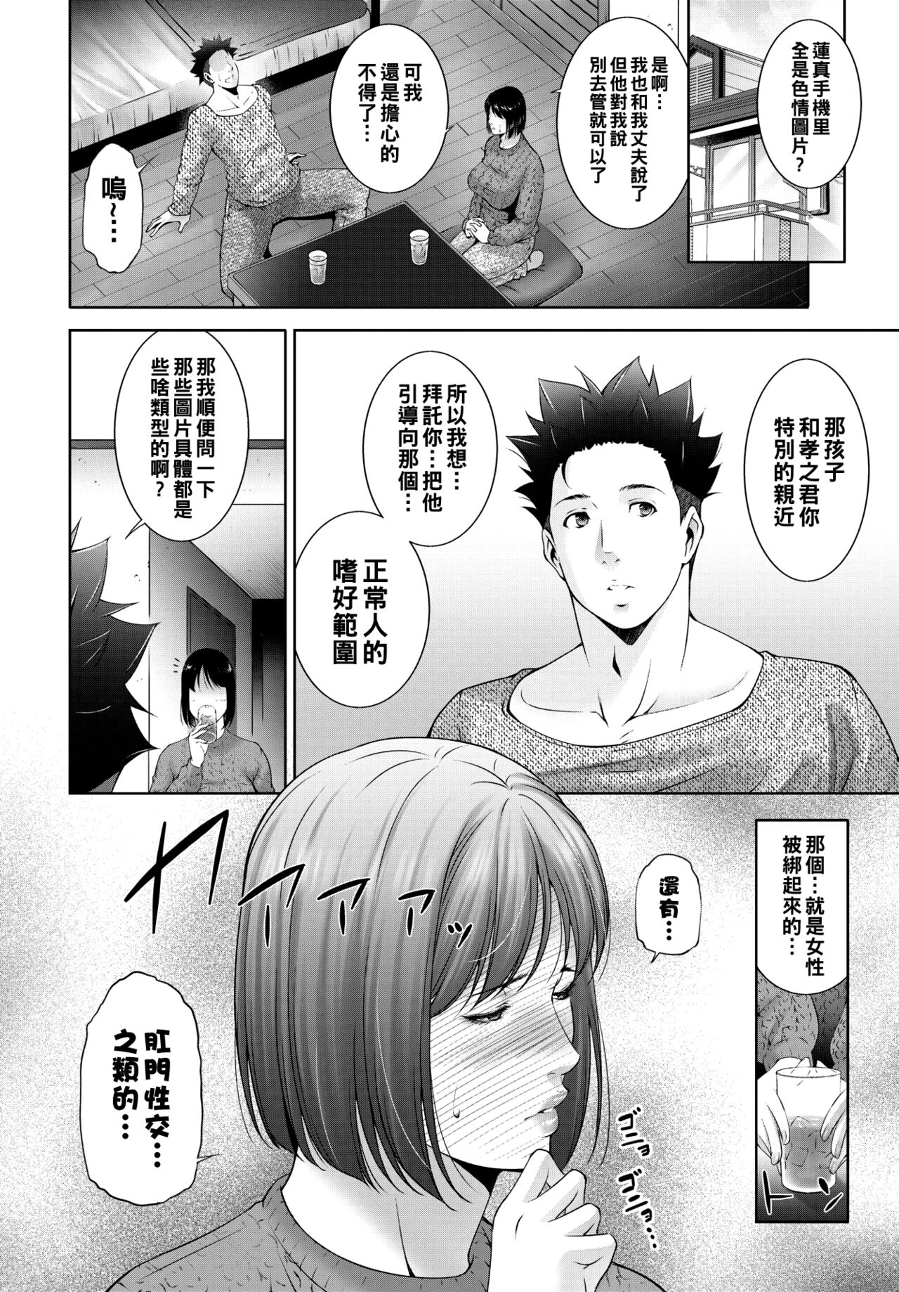 Mezame page 2 full
