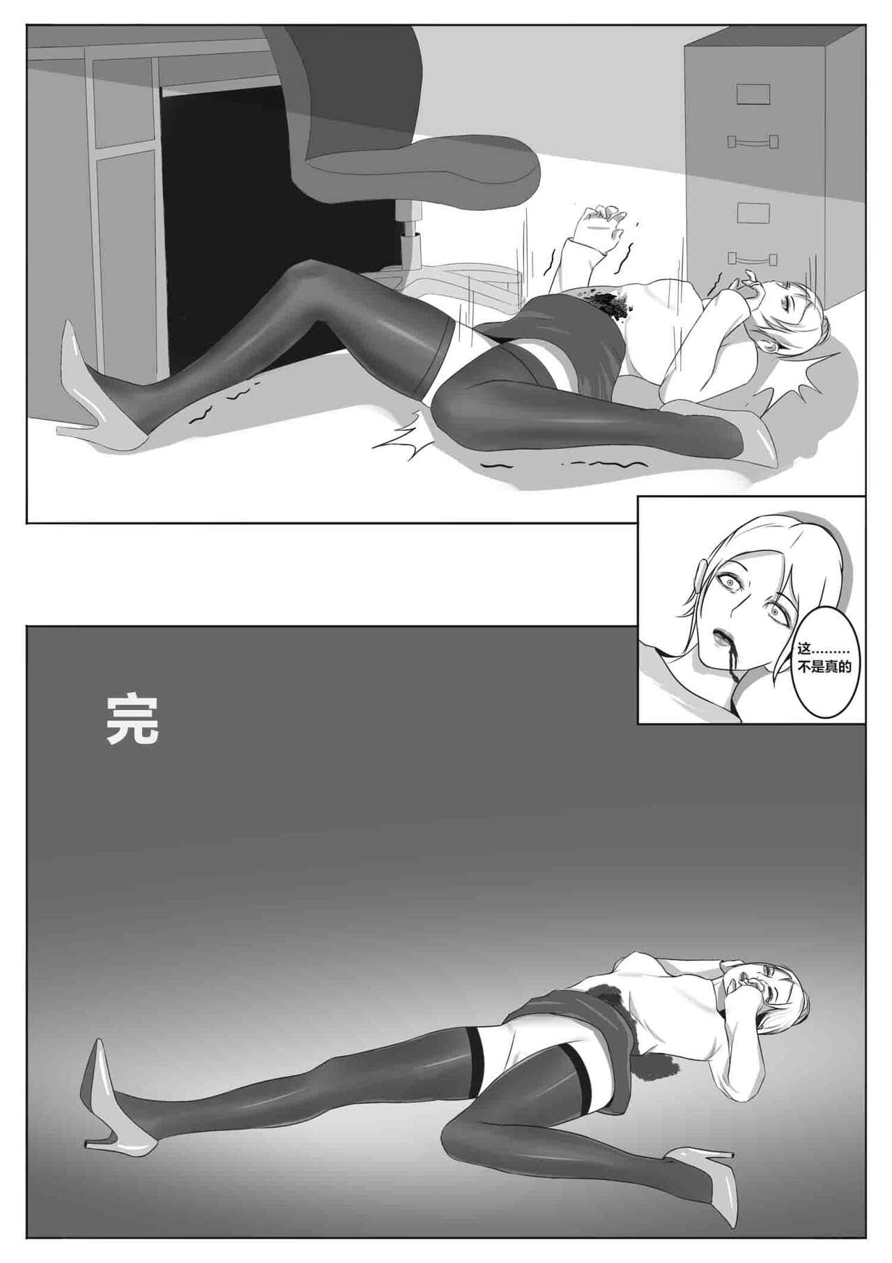 新人杀手的首次出击 page 10 full