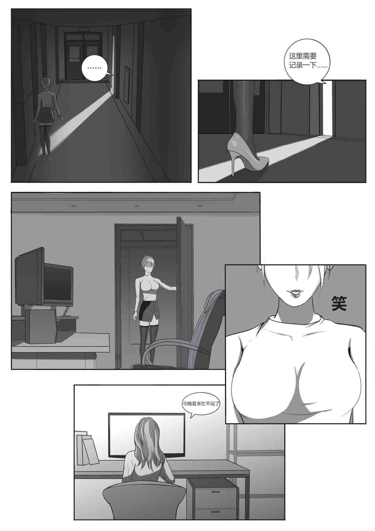新人杀手的首次出击 page 3 full