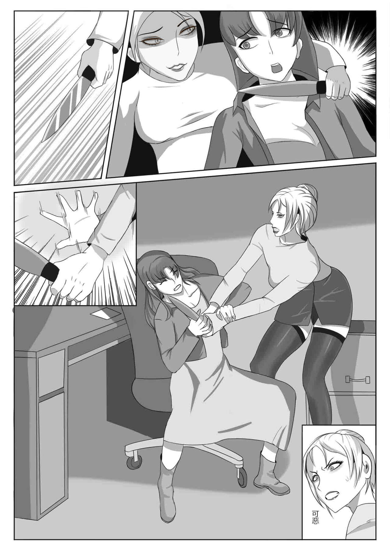 新人杀手的首次出击 page 5 full