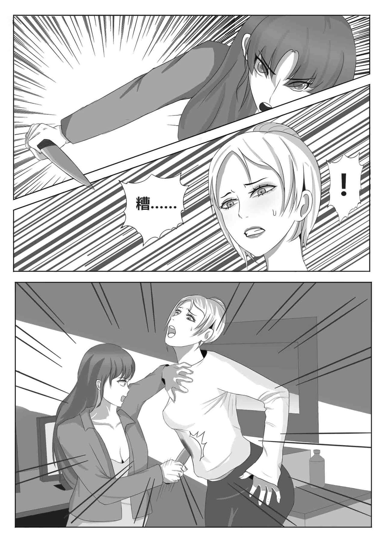 新人杀手的首次出击 page 8 full