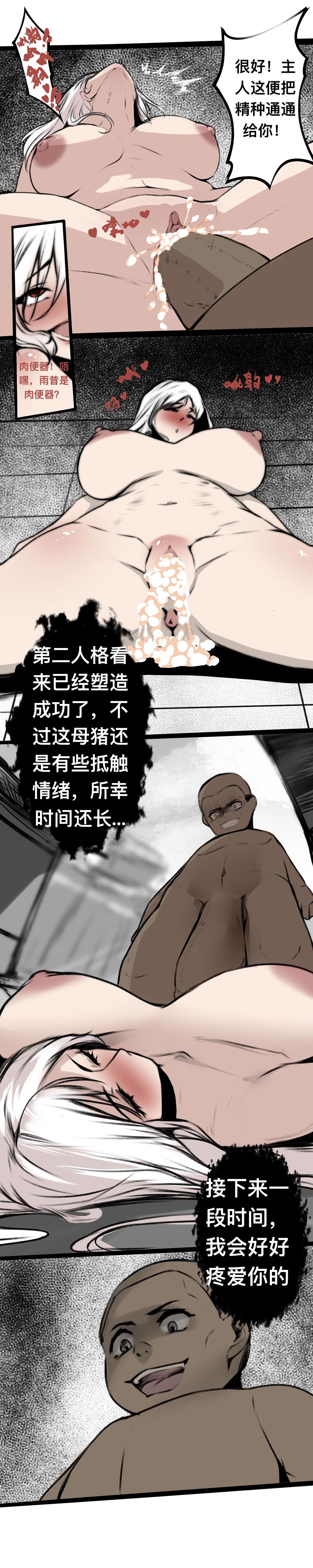 碧染4下 page 7 full